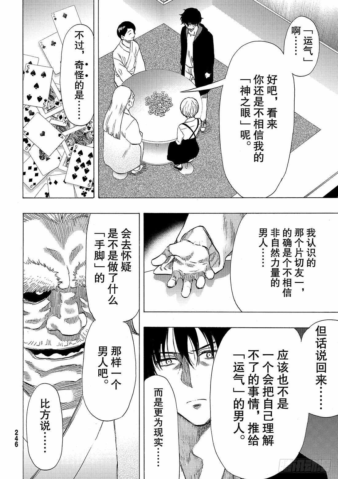 第57话