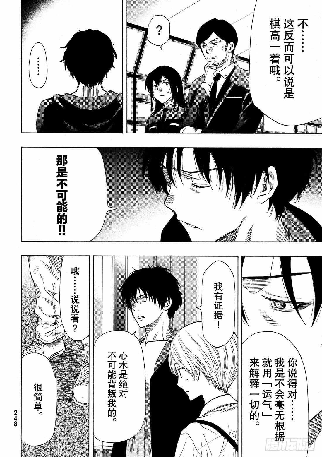 第57话