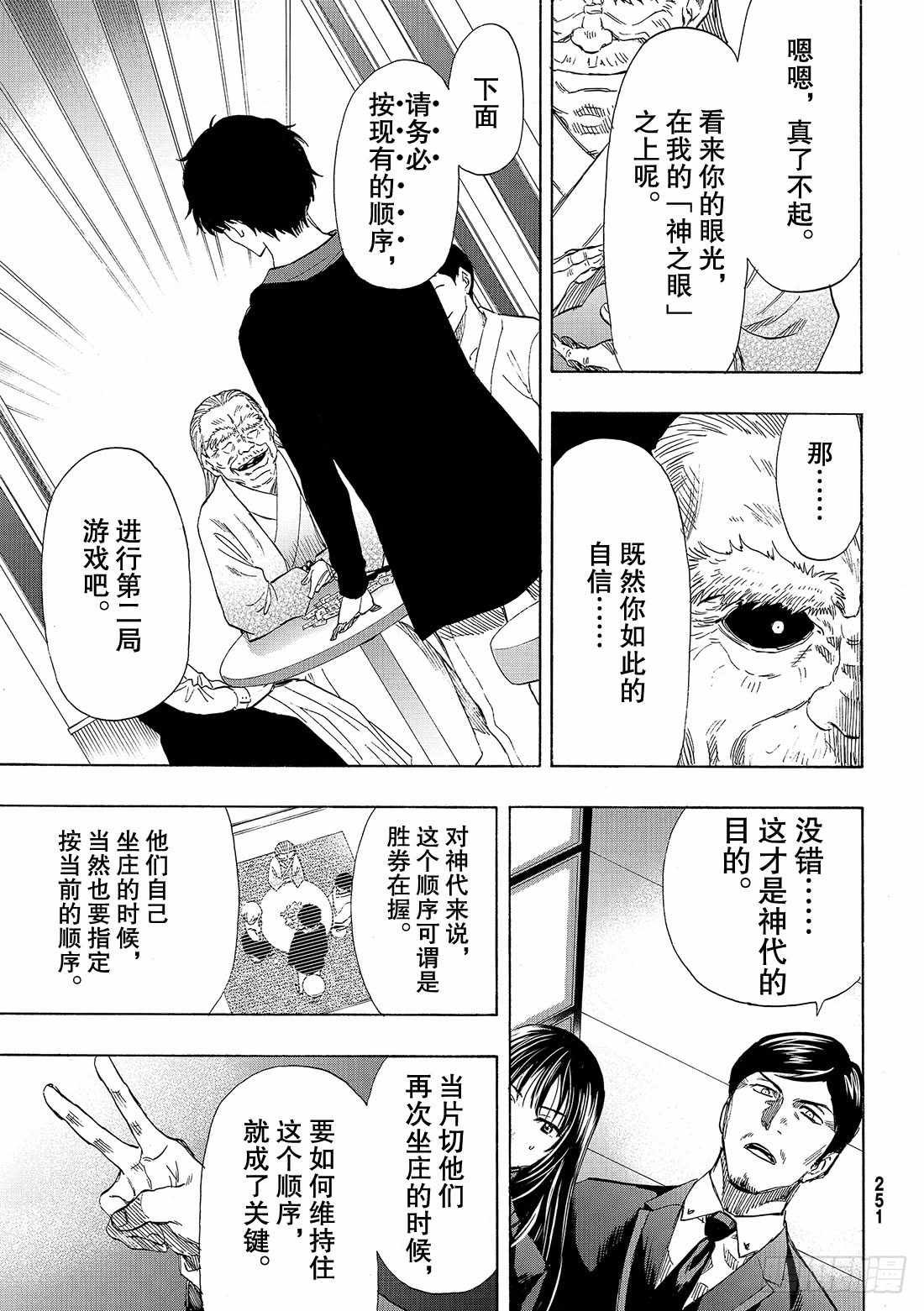 第57话