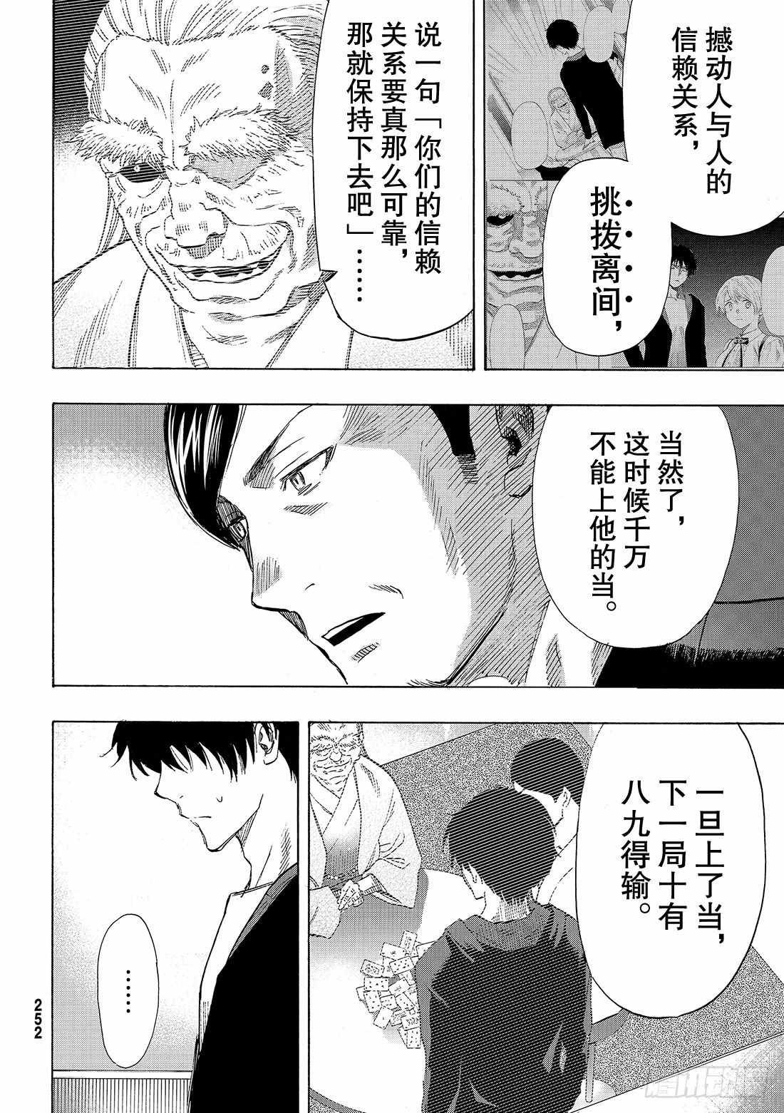 第57话