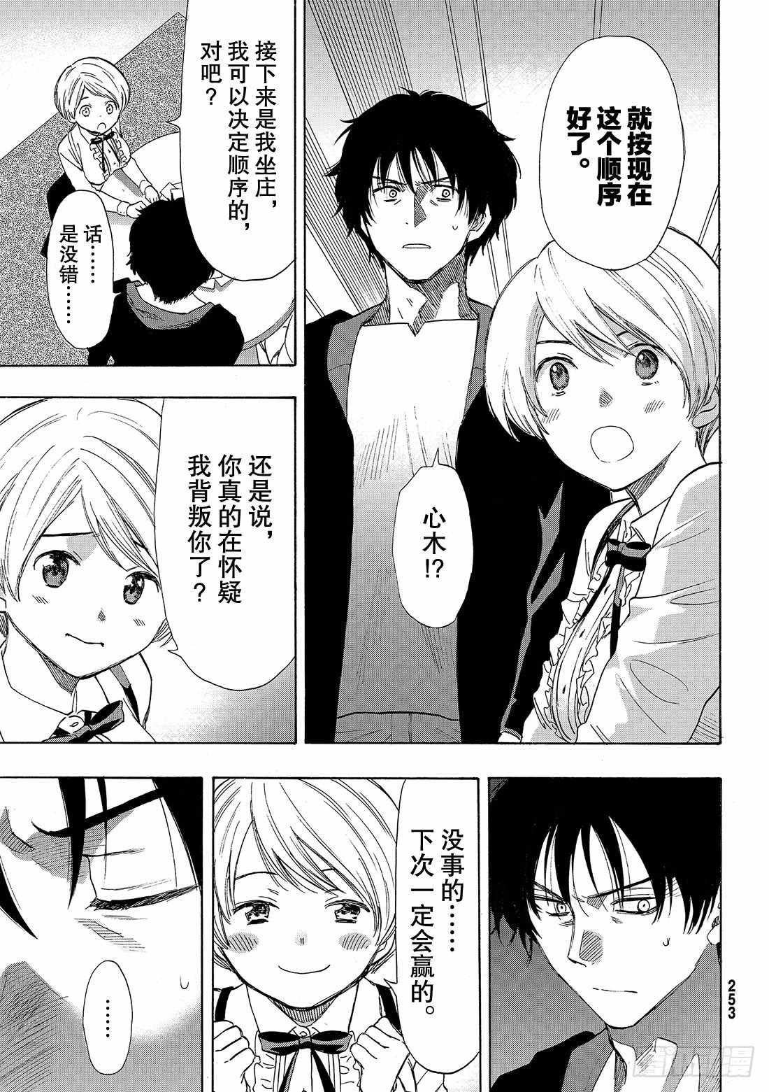 第57话