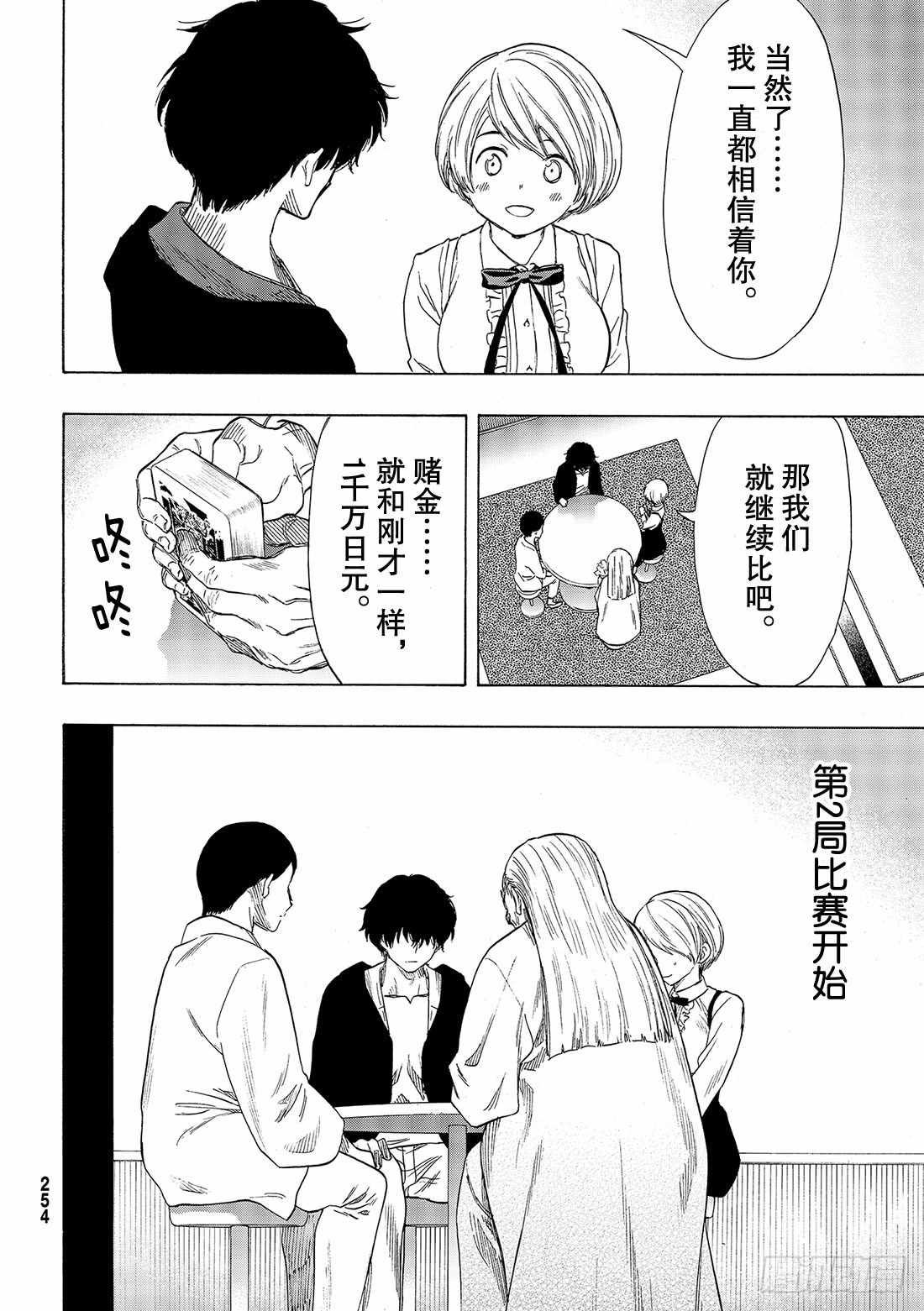 第57话