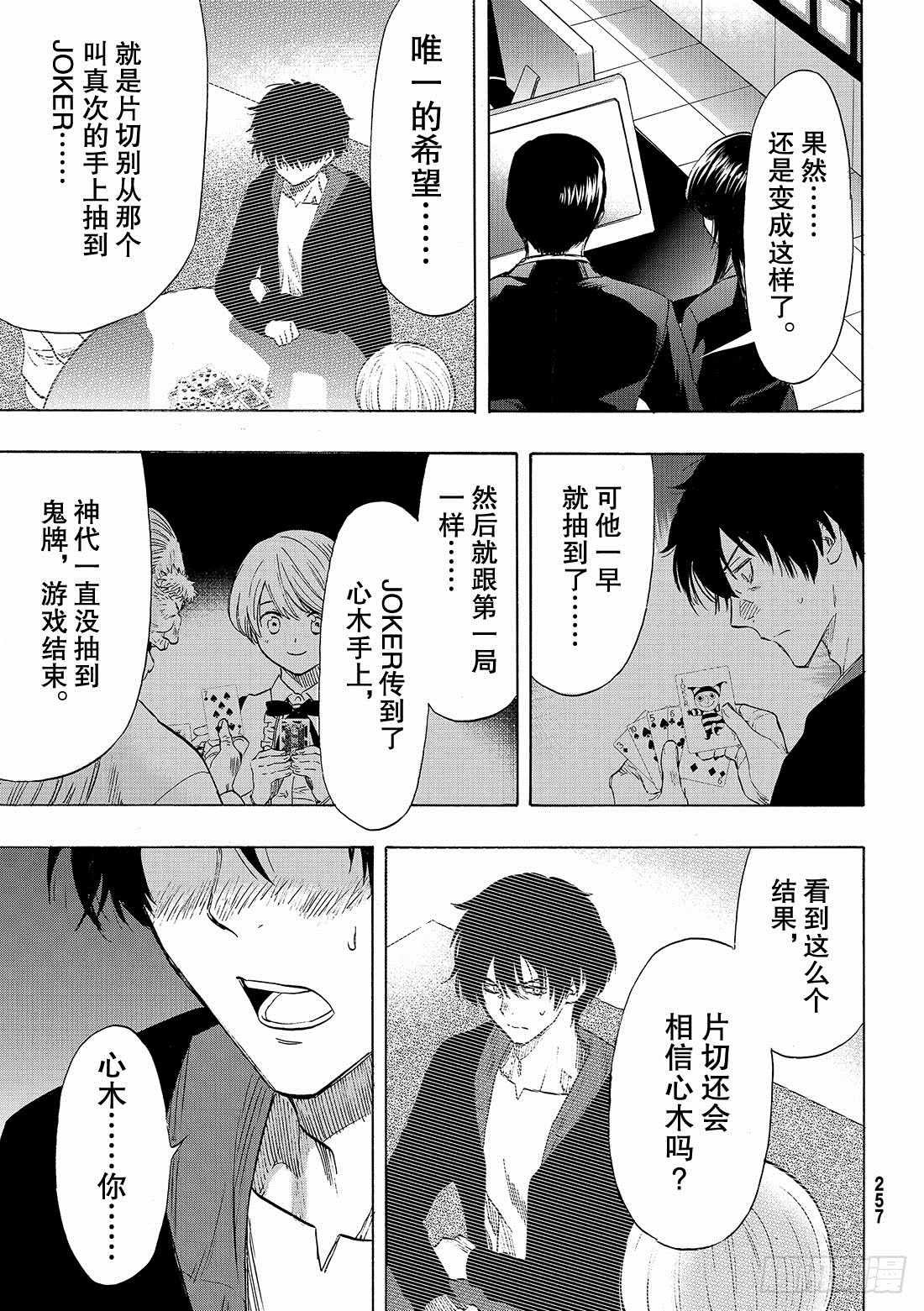 第57话