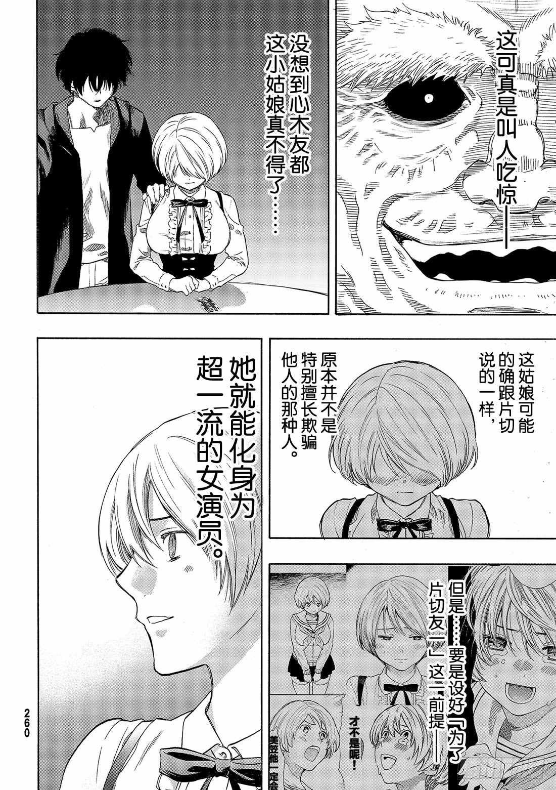 第57话