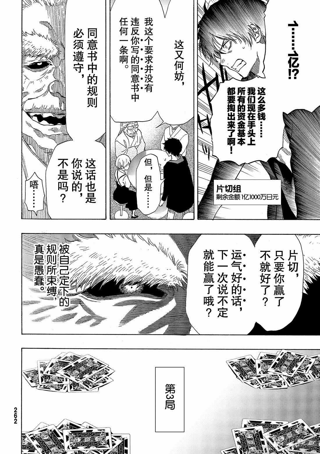 第57话