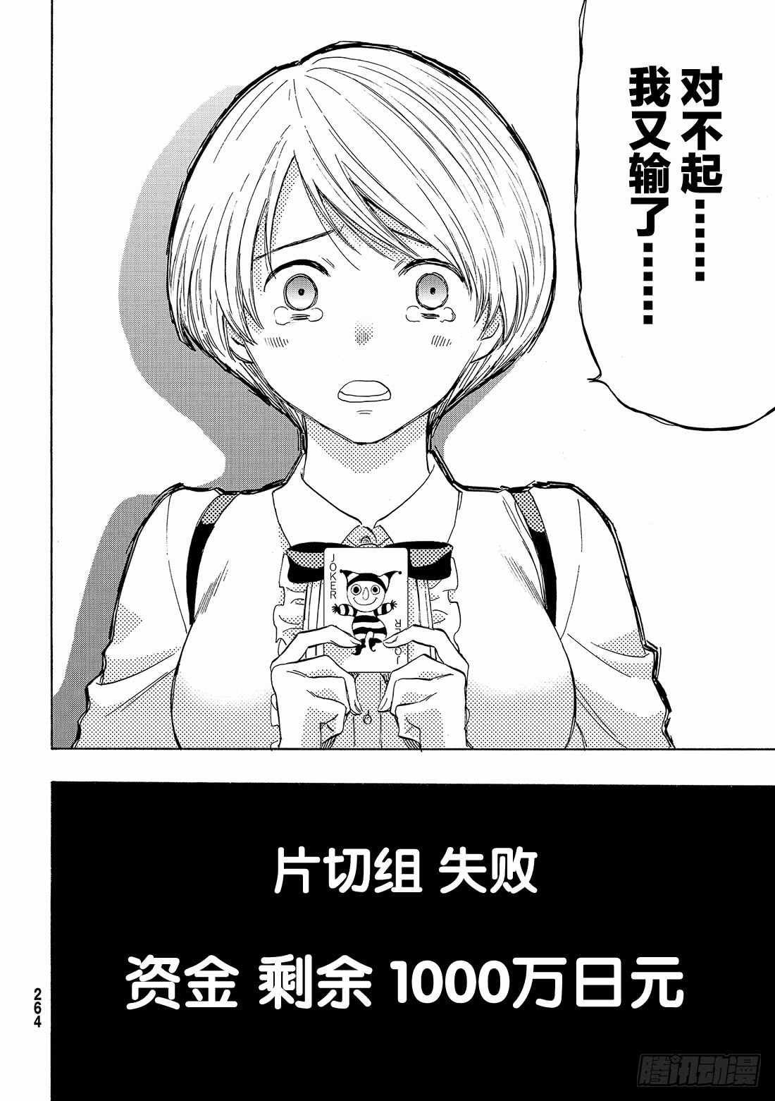 第57话