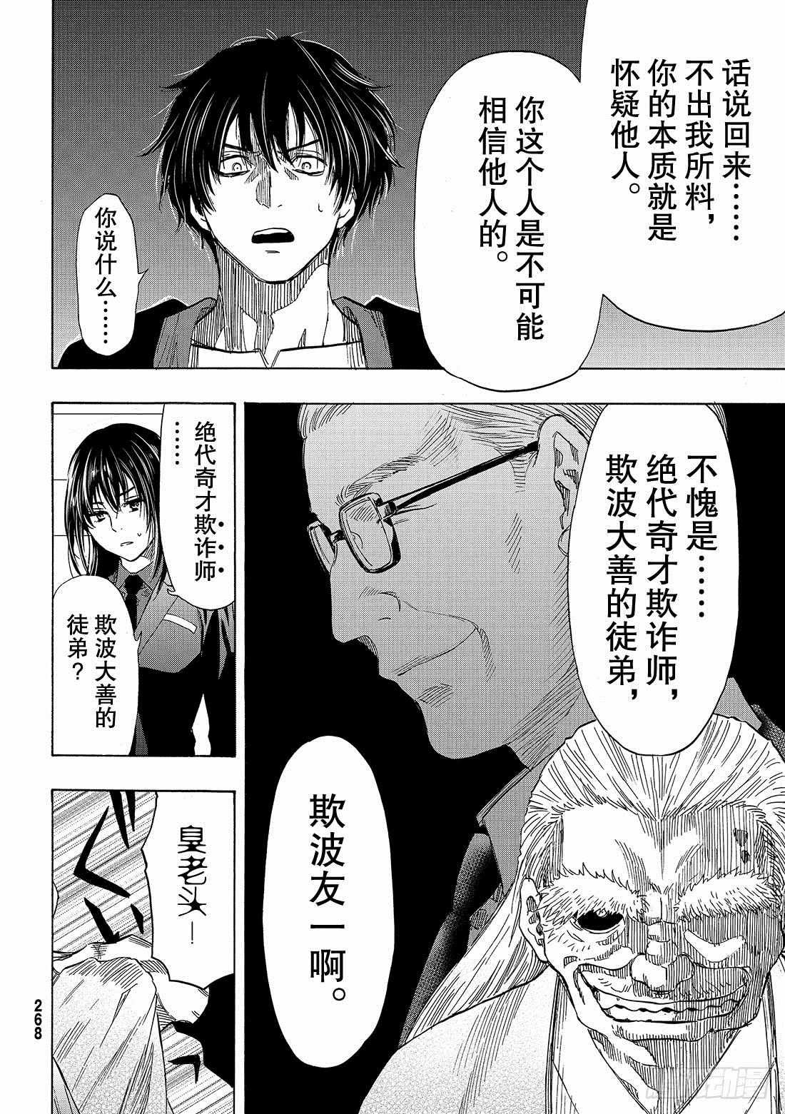 第57话