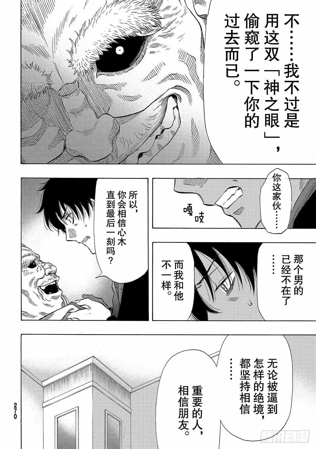 第57话
