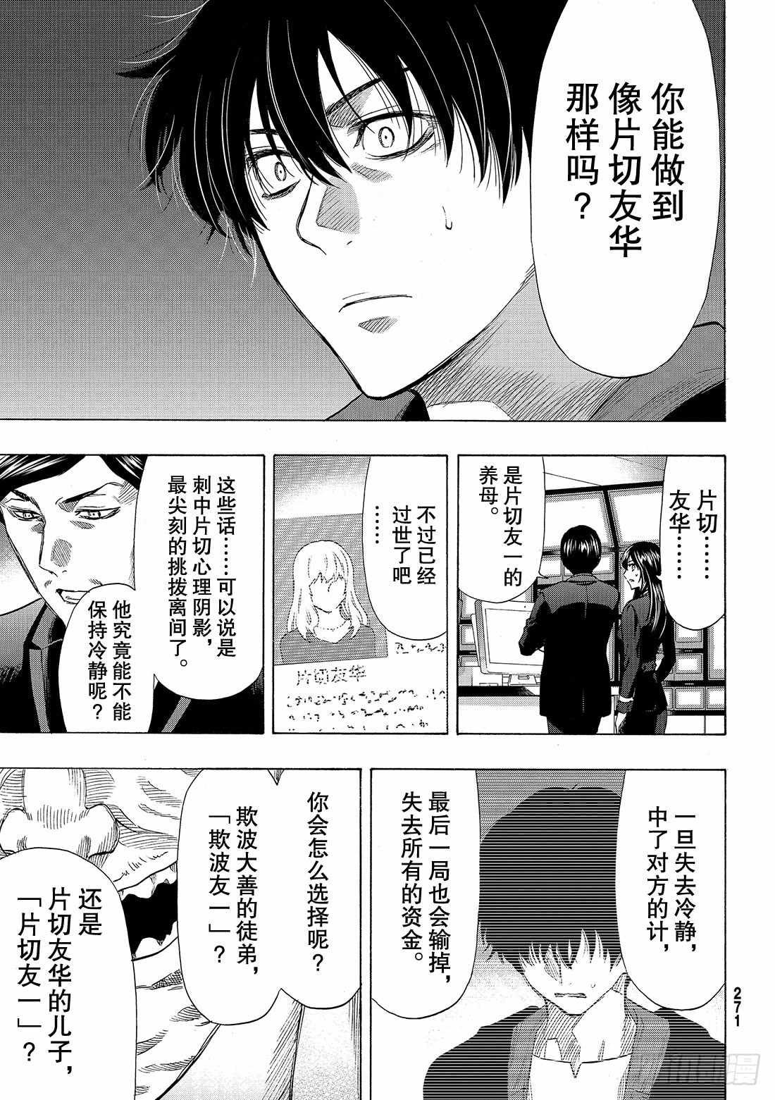 第57话