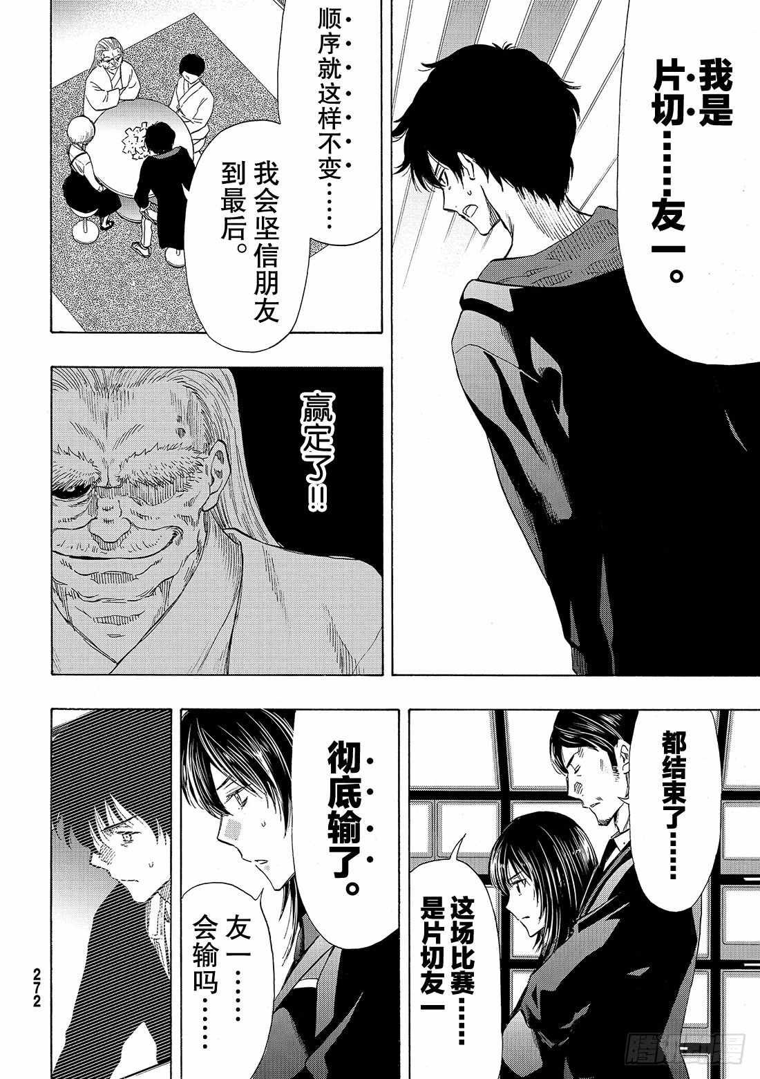 第57话