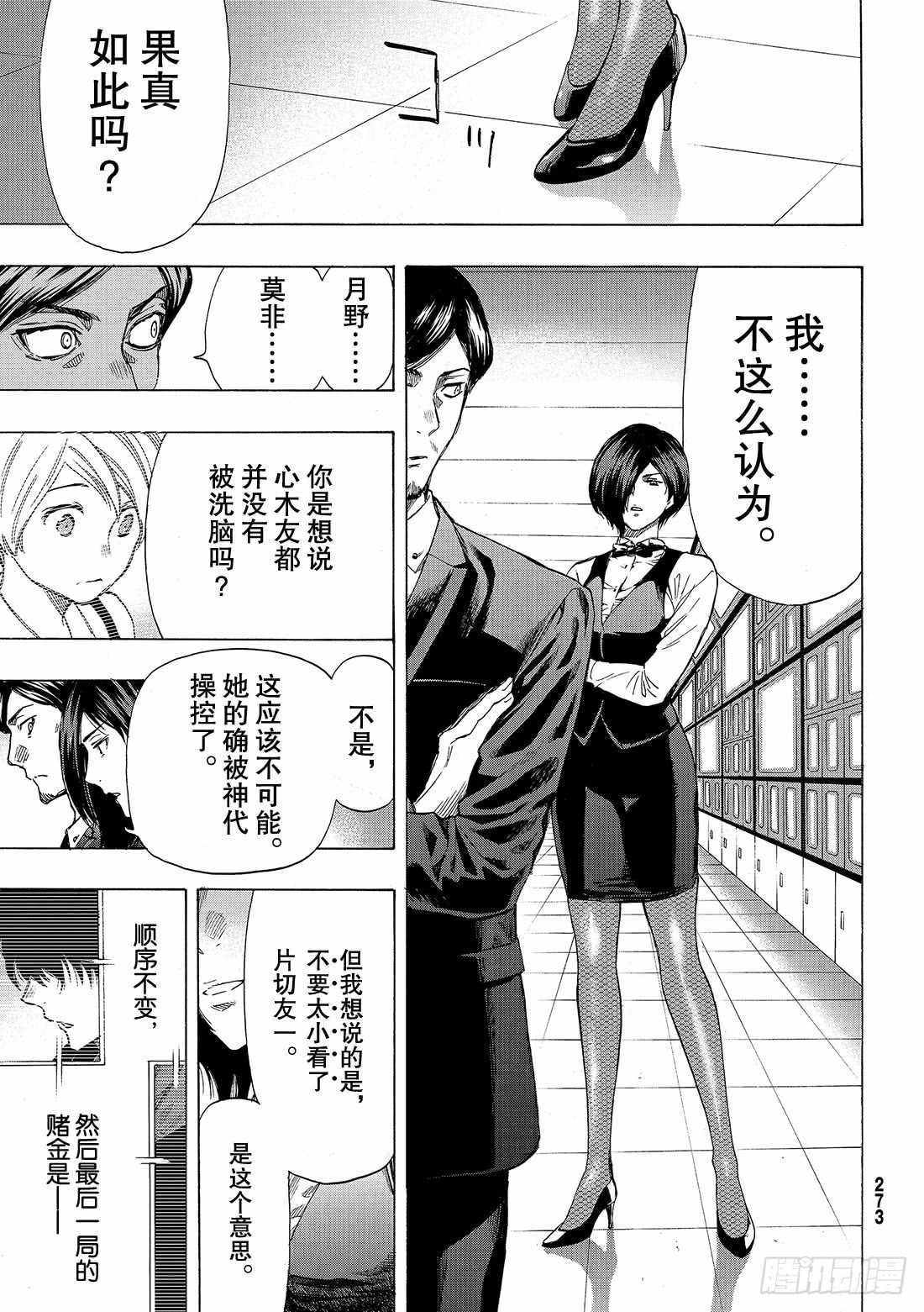 第57话