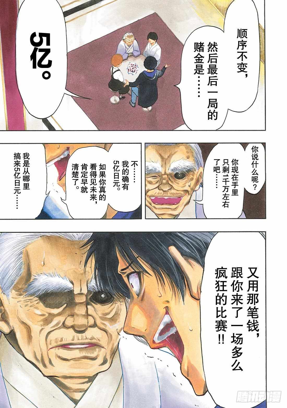 第58话