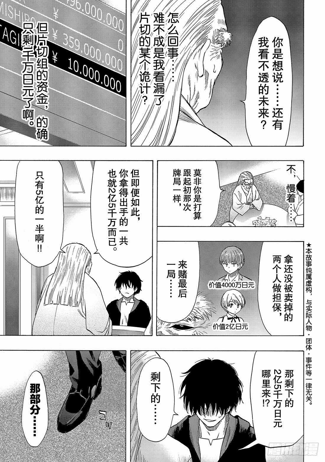 第58话