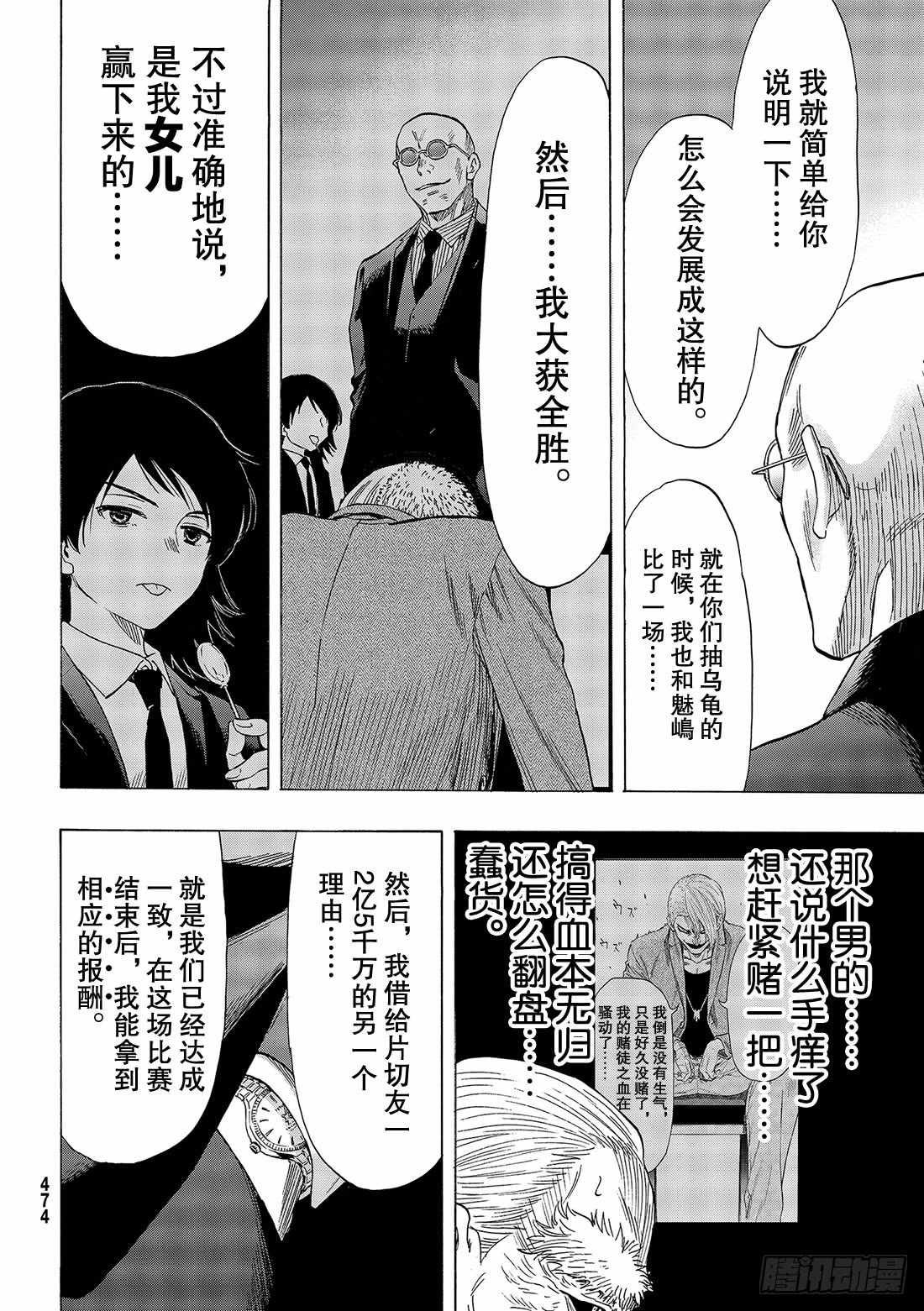 第58话