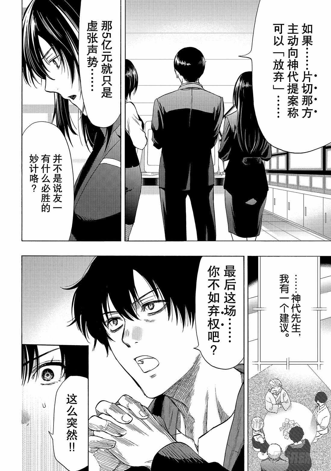 第58话