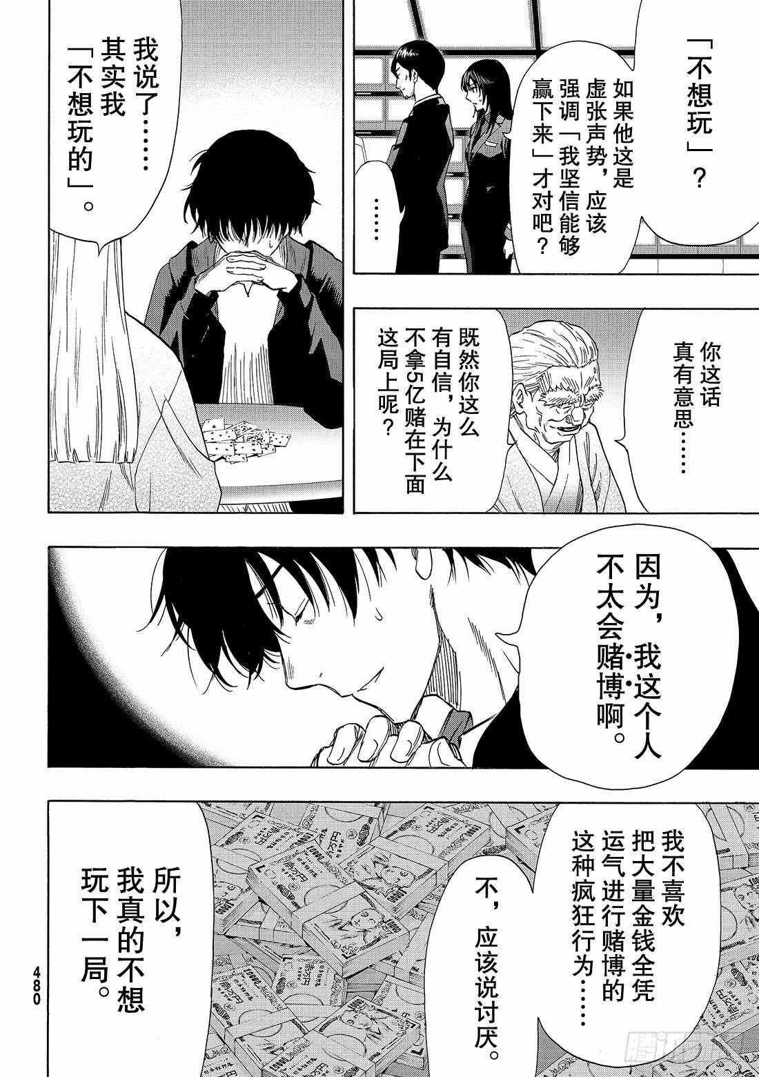 第58话