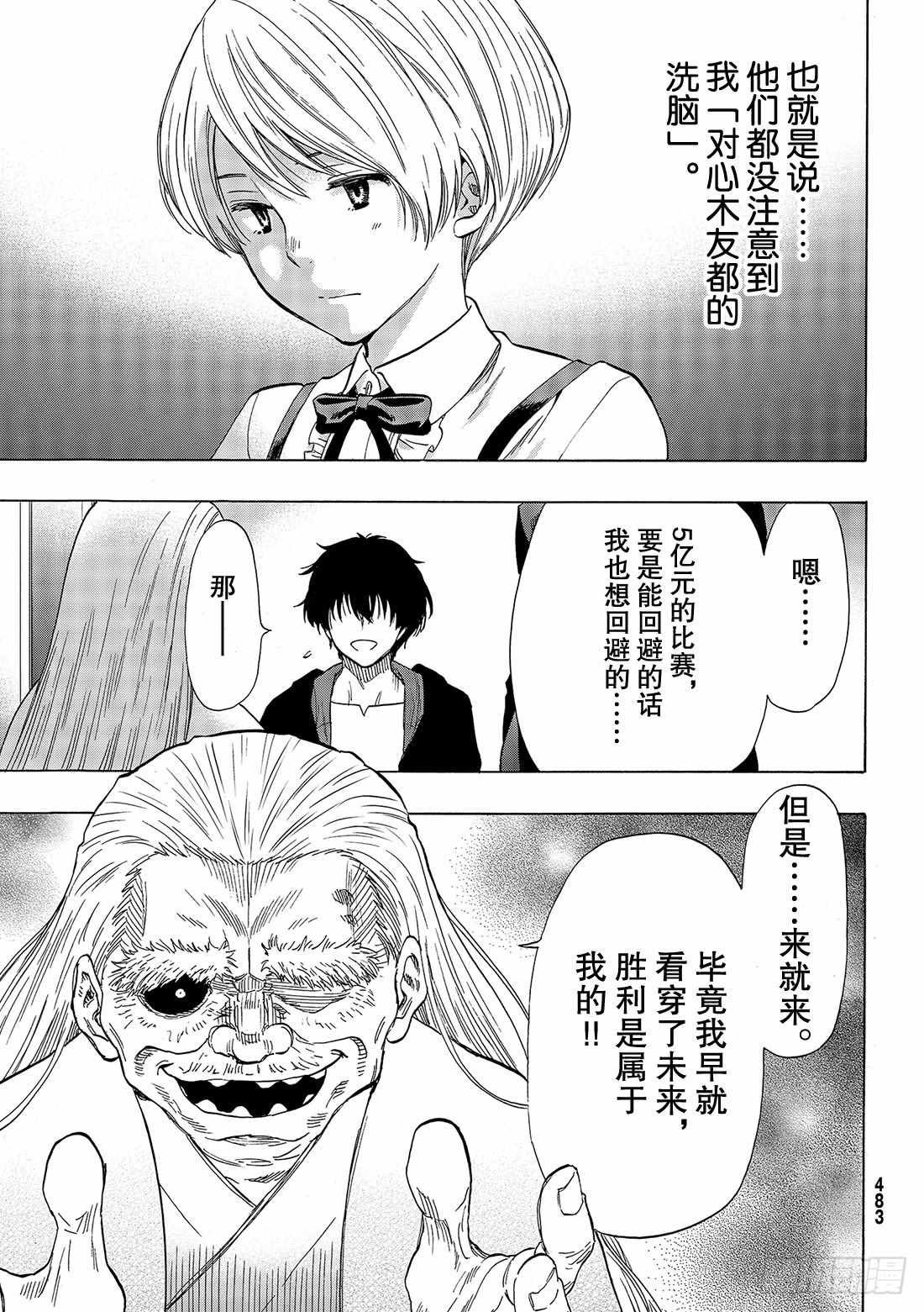 第58话
