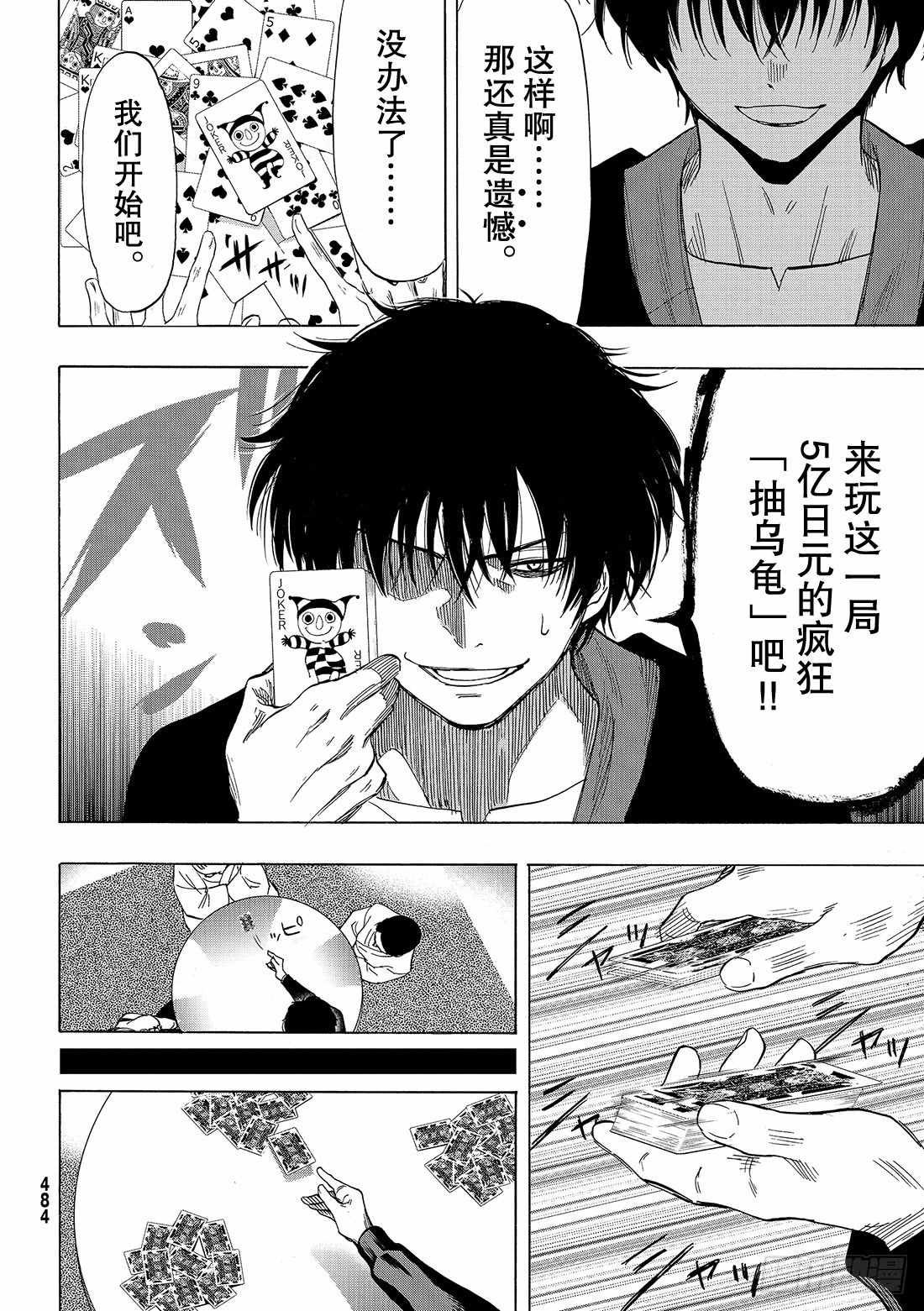 第58话