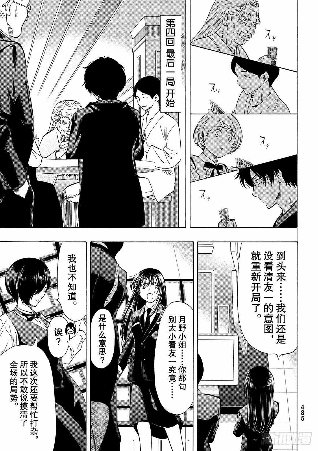 第58话