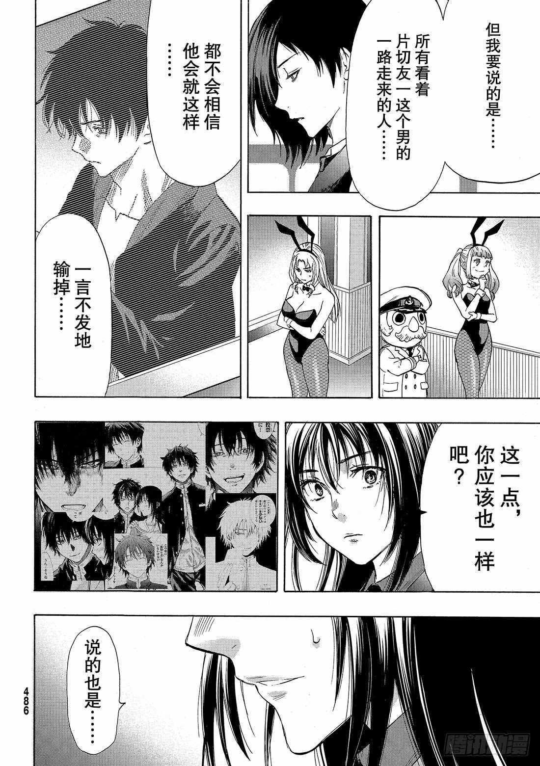 第58话