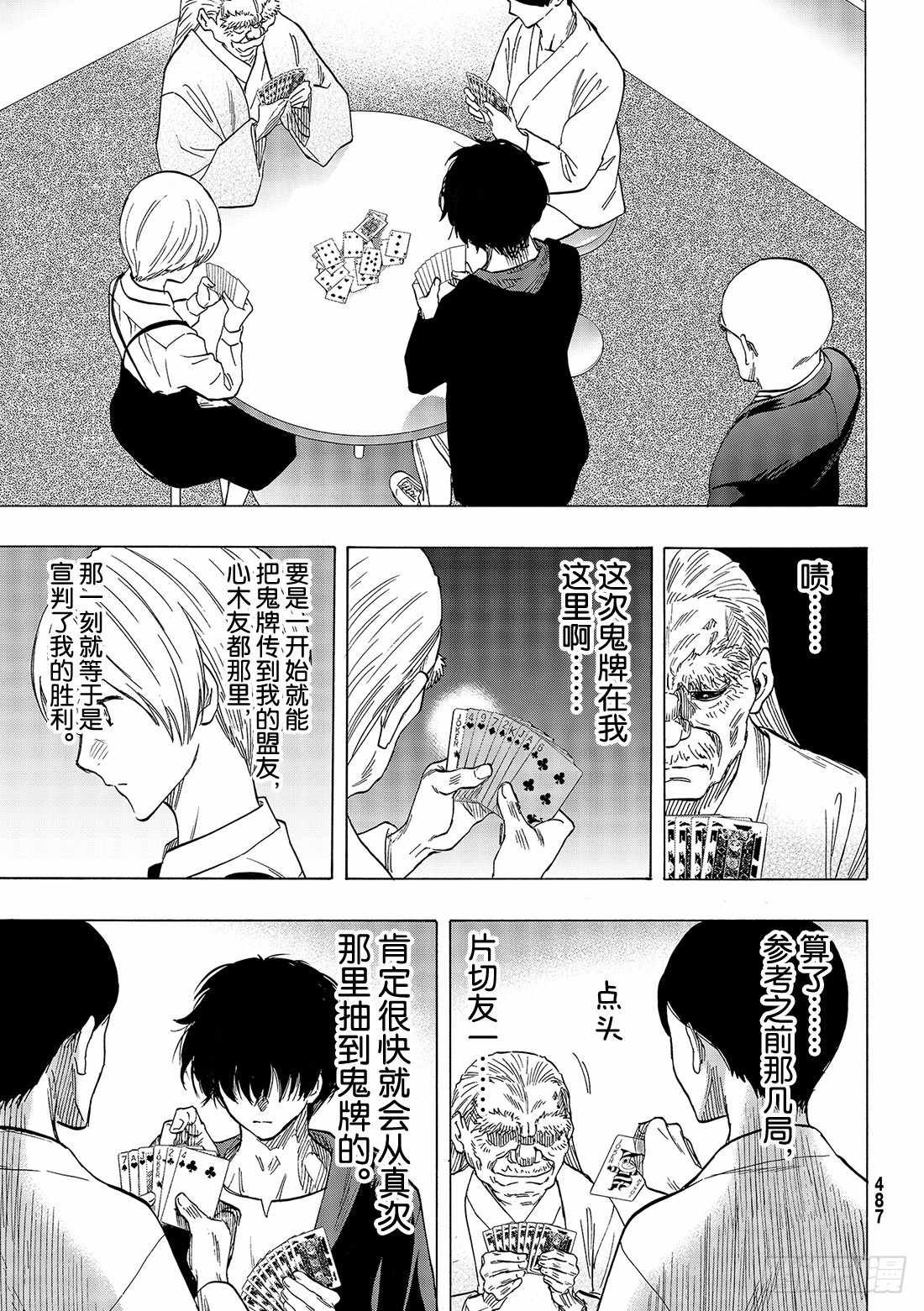 第58话