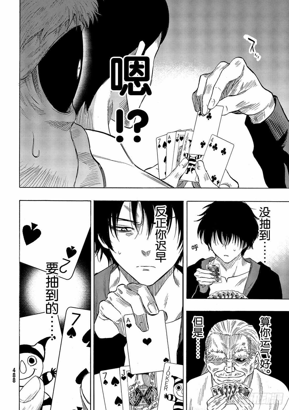 第58话