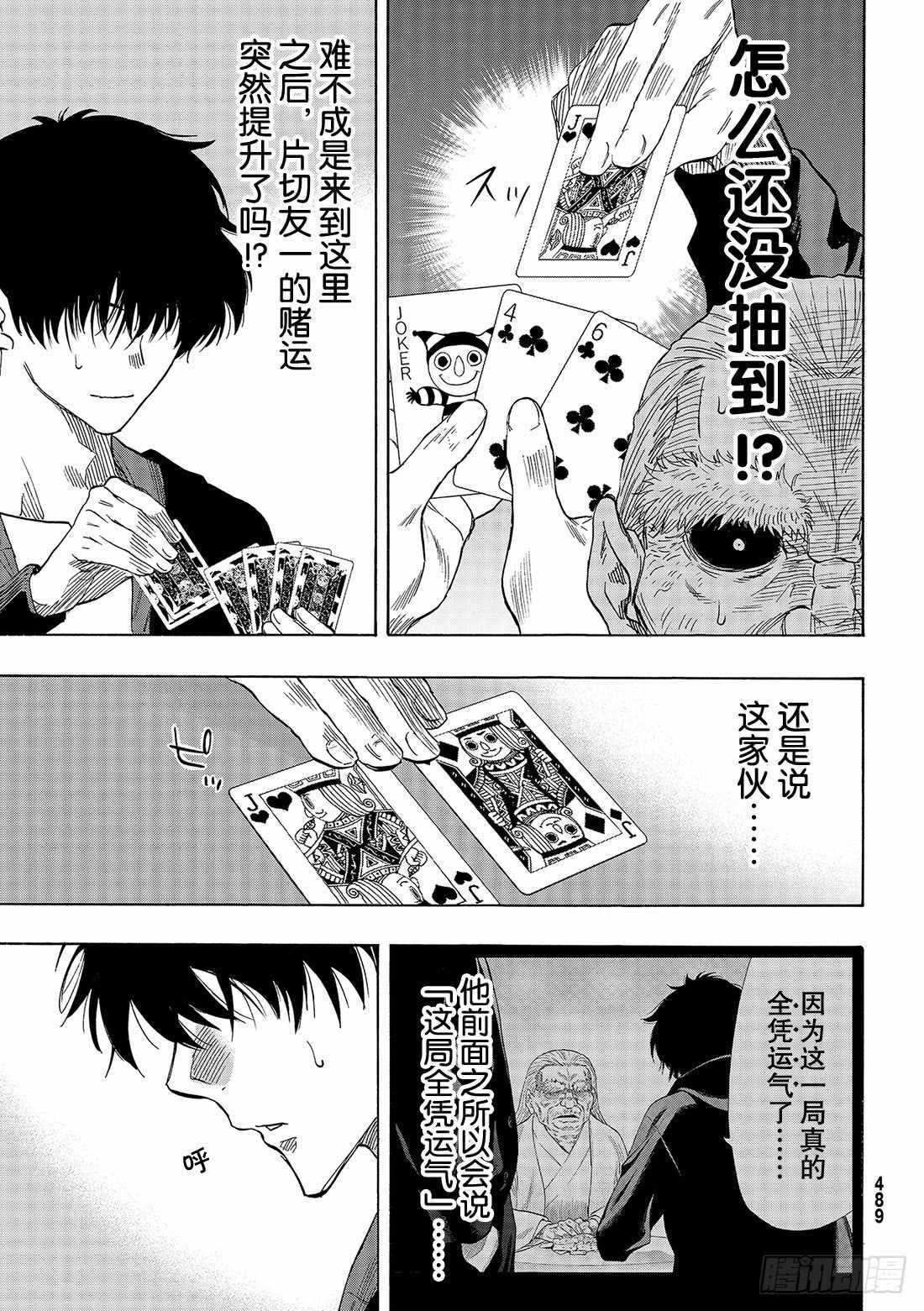 第58话