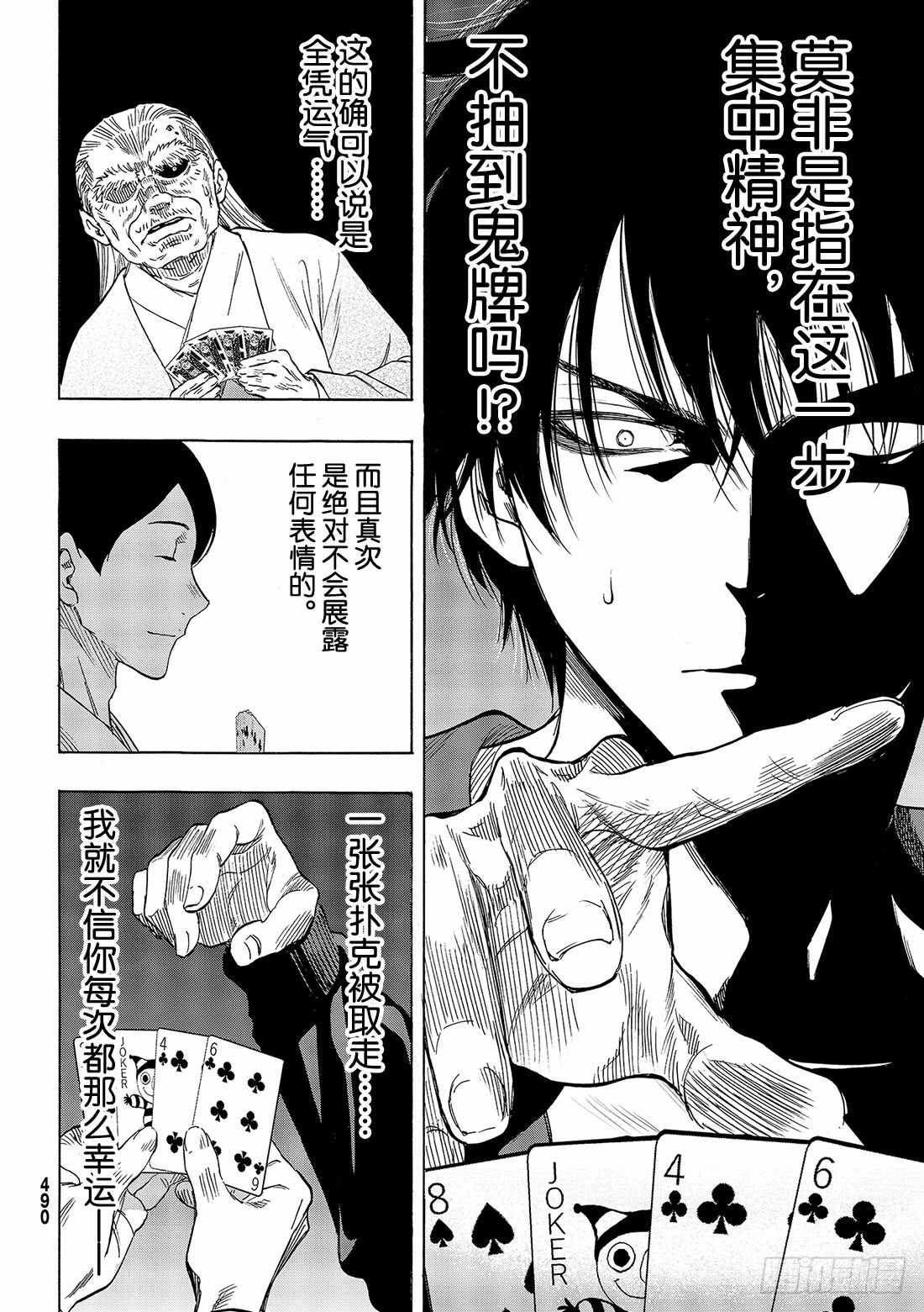 第58话
