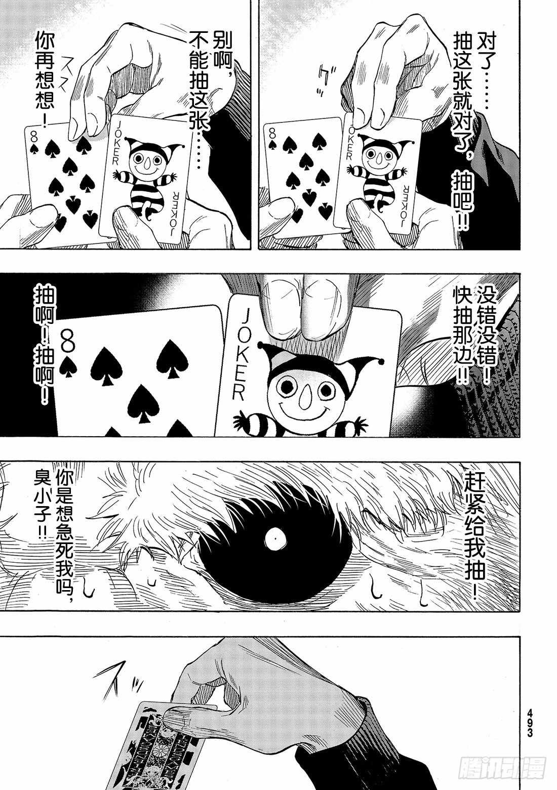 第58话