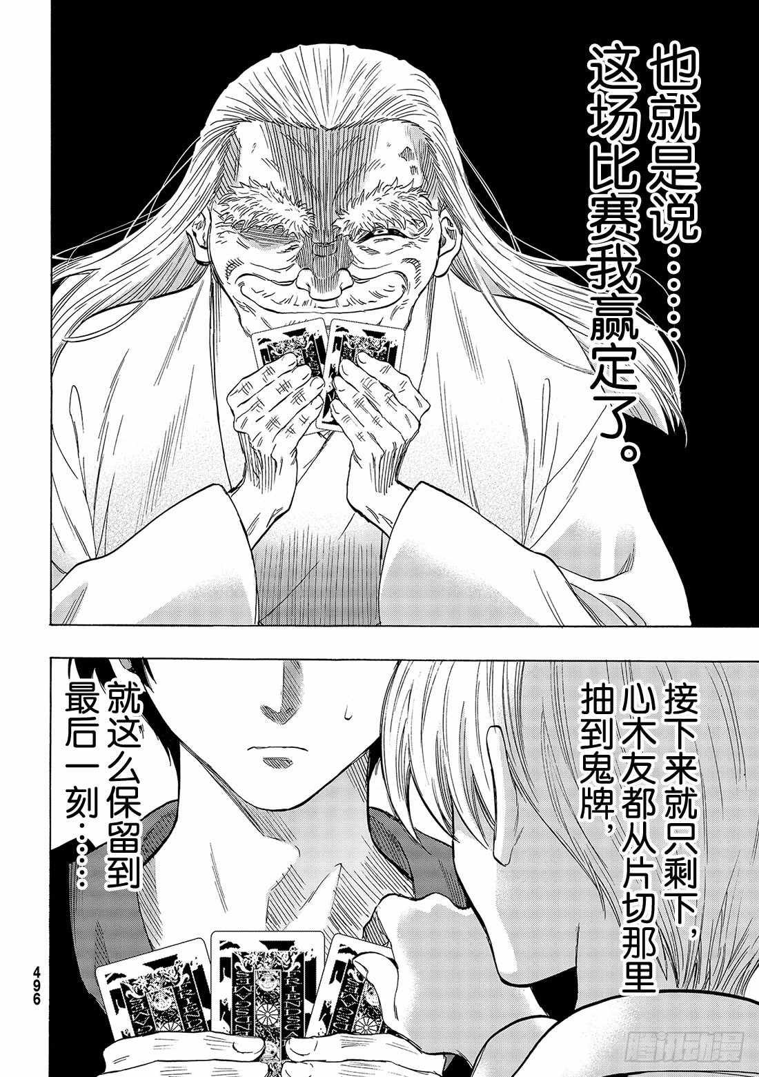 第58话