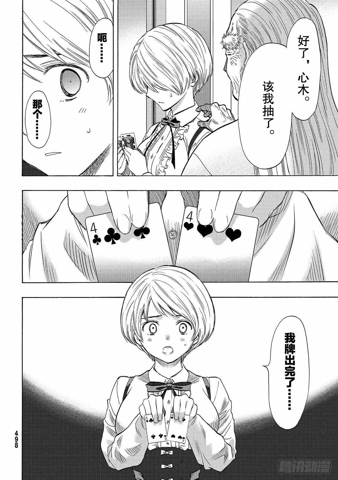 第58话
