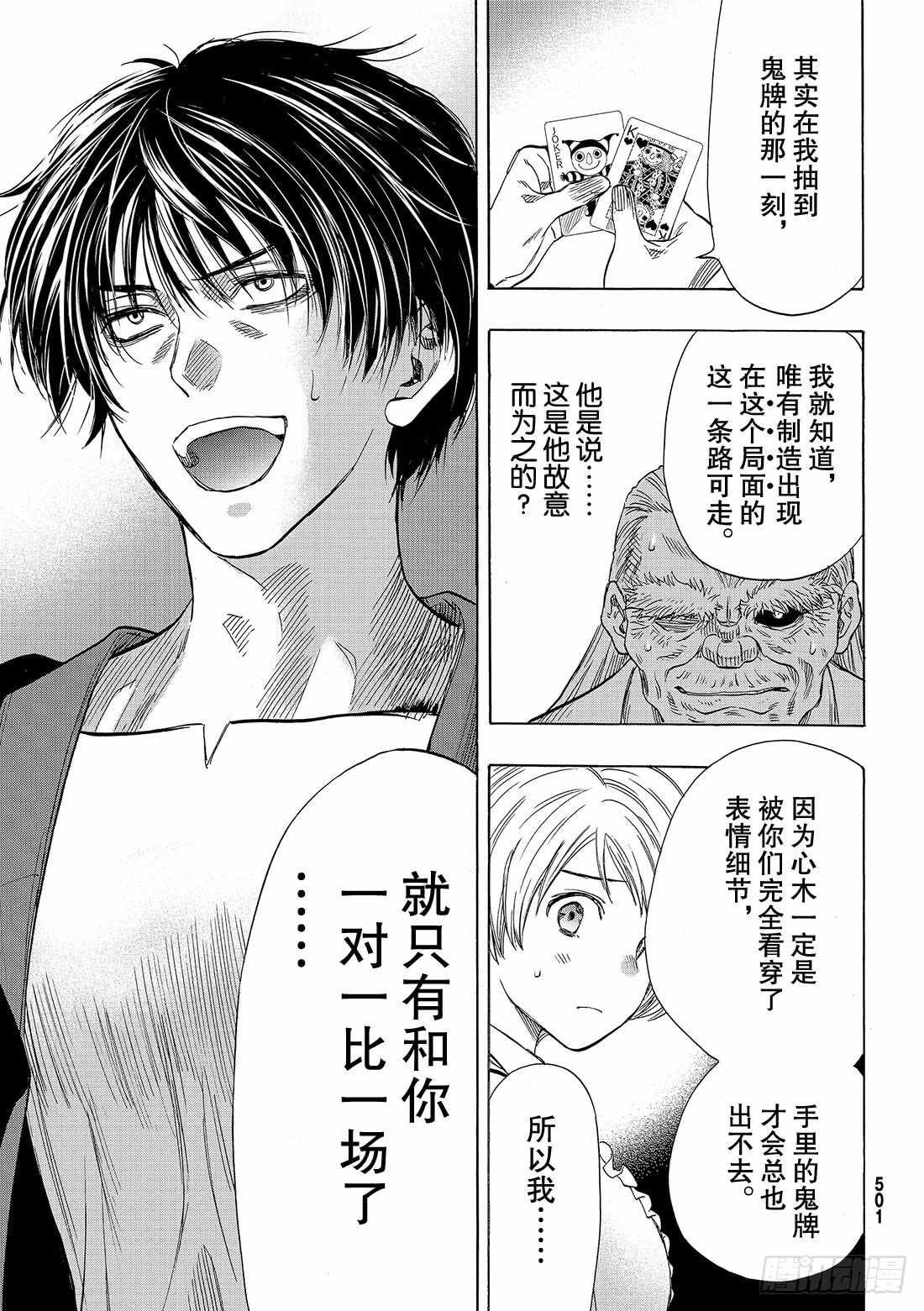 第58话