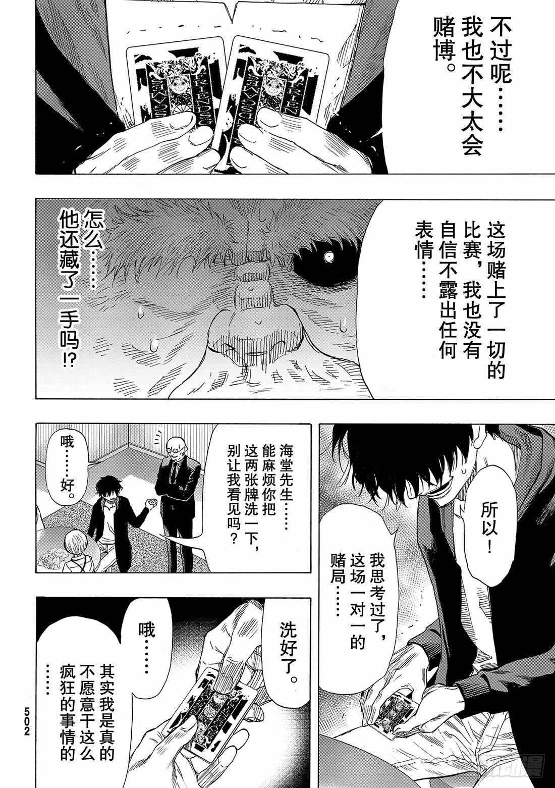 第58话
