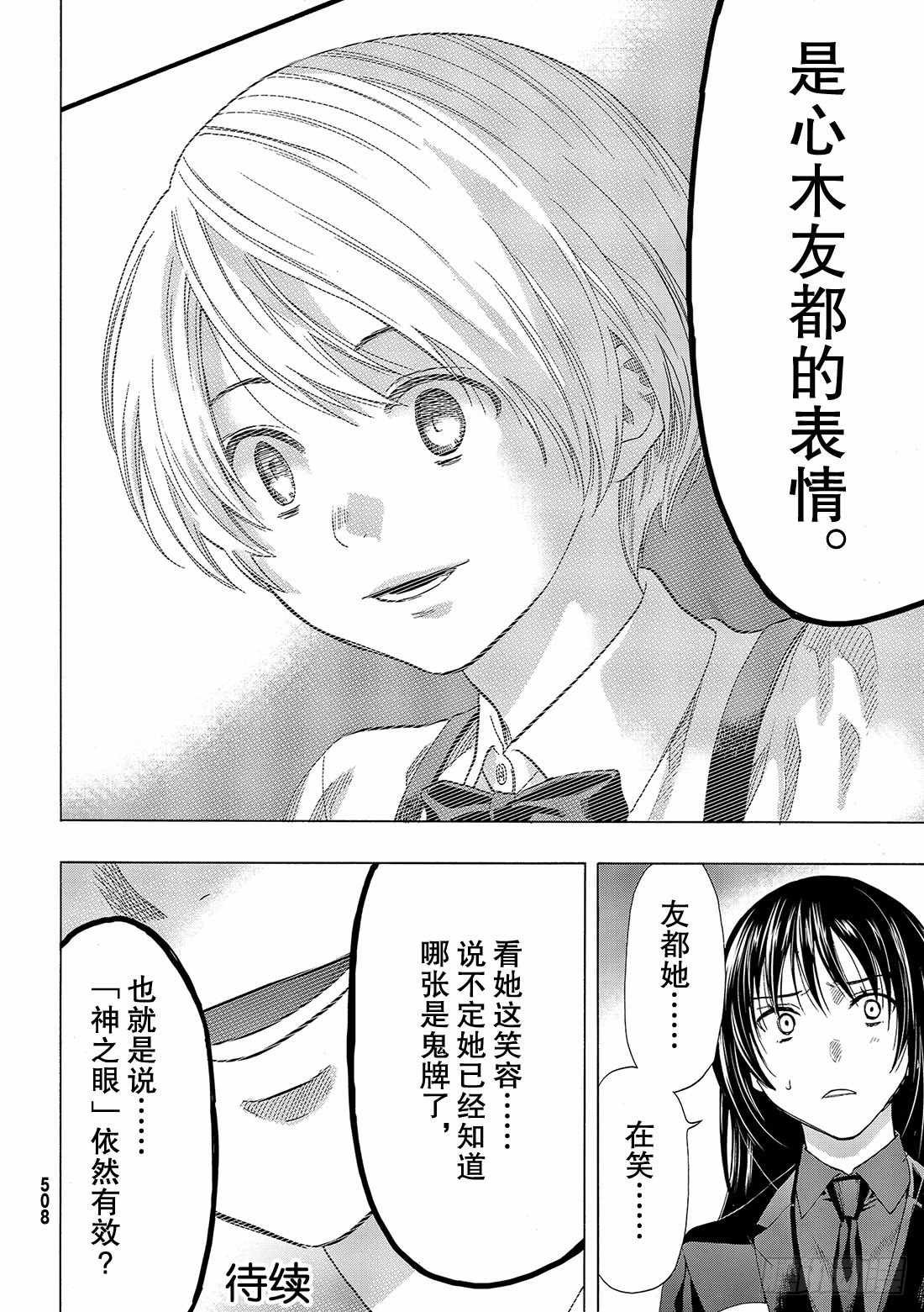 第58话