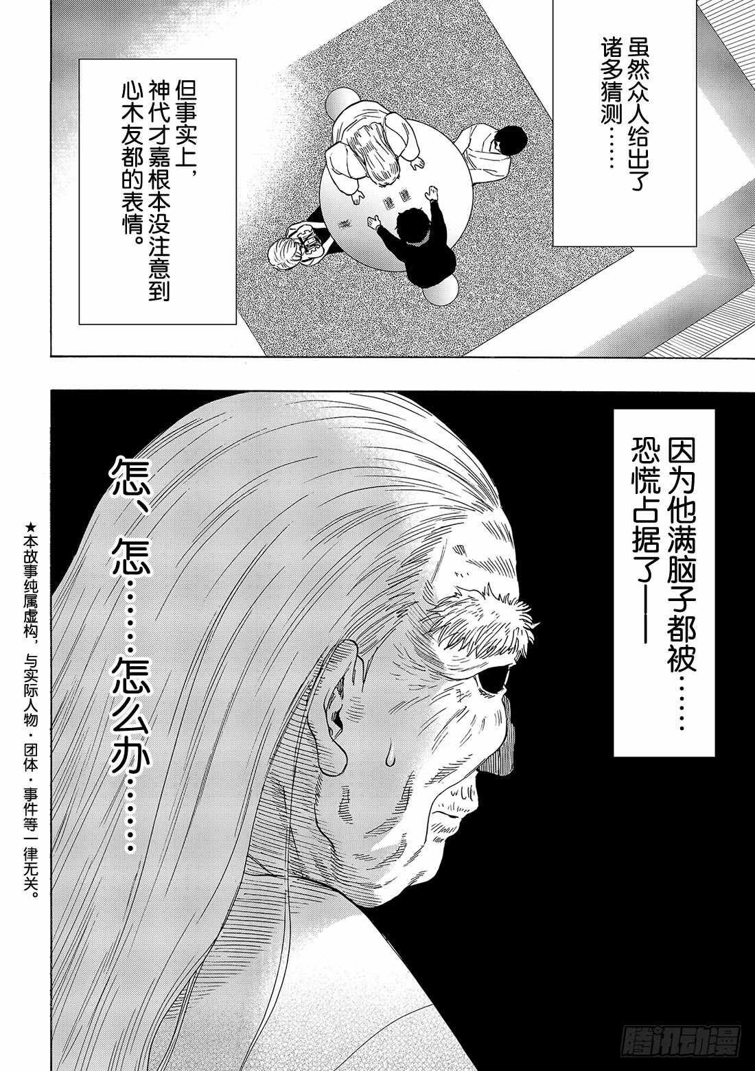 第59话