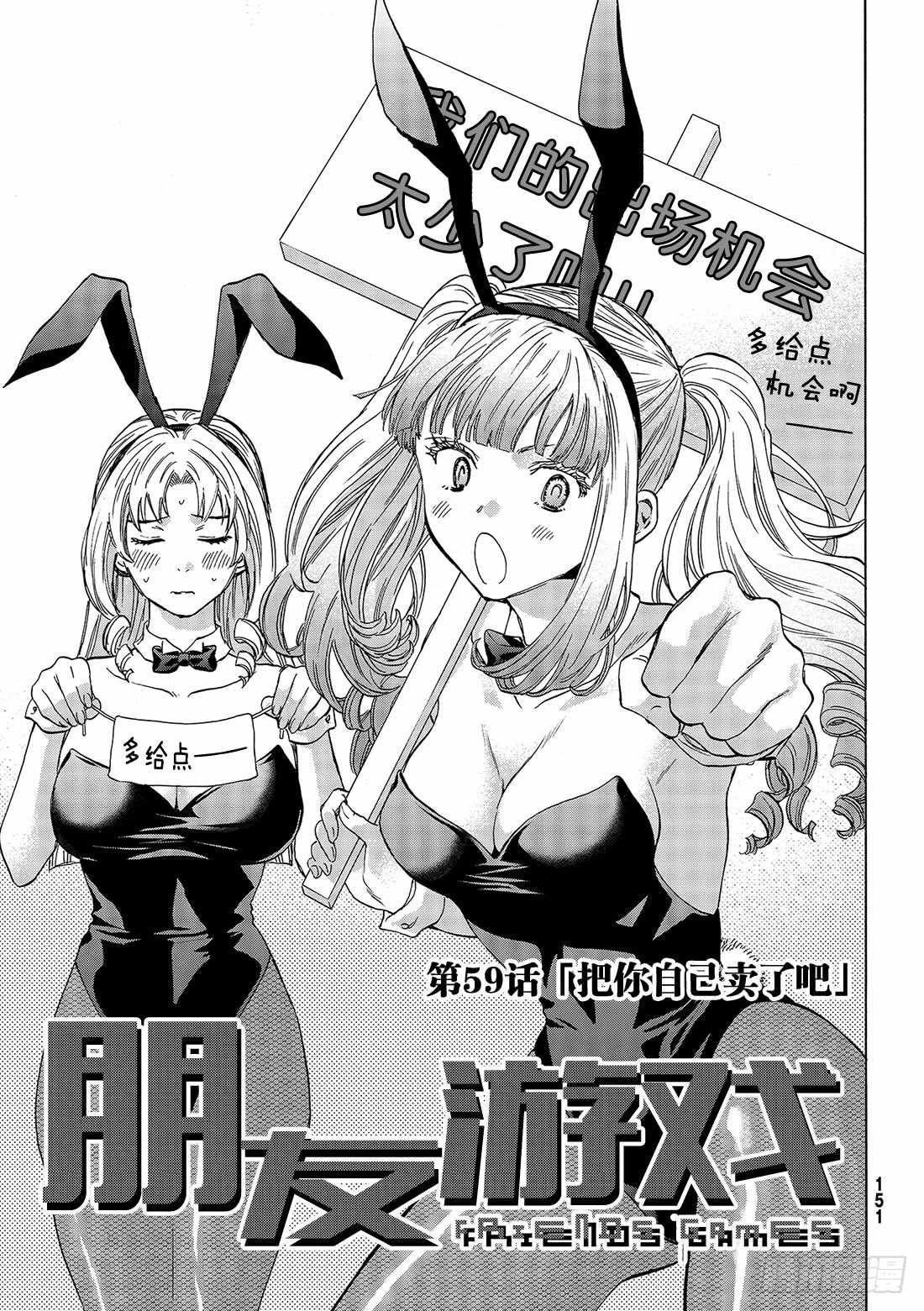 第59话