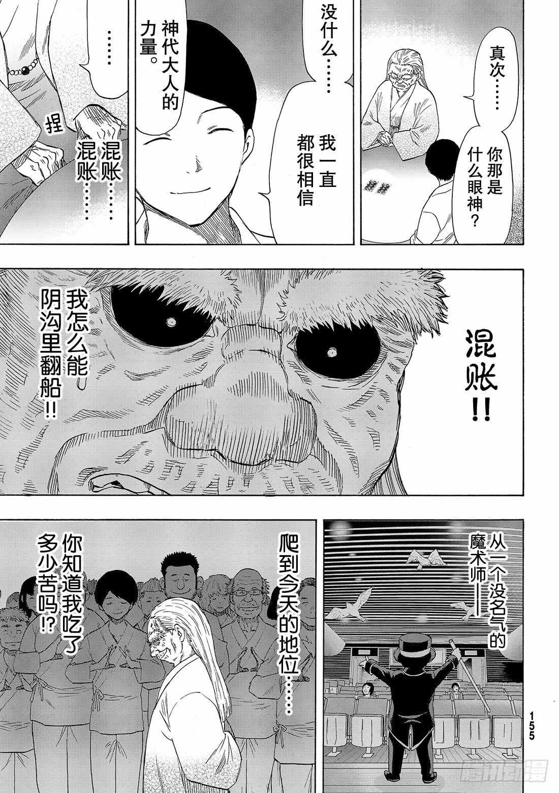 第59话