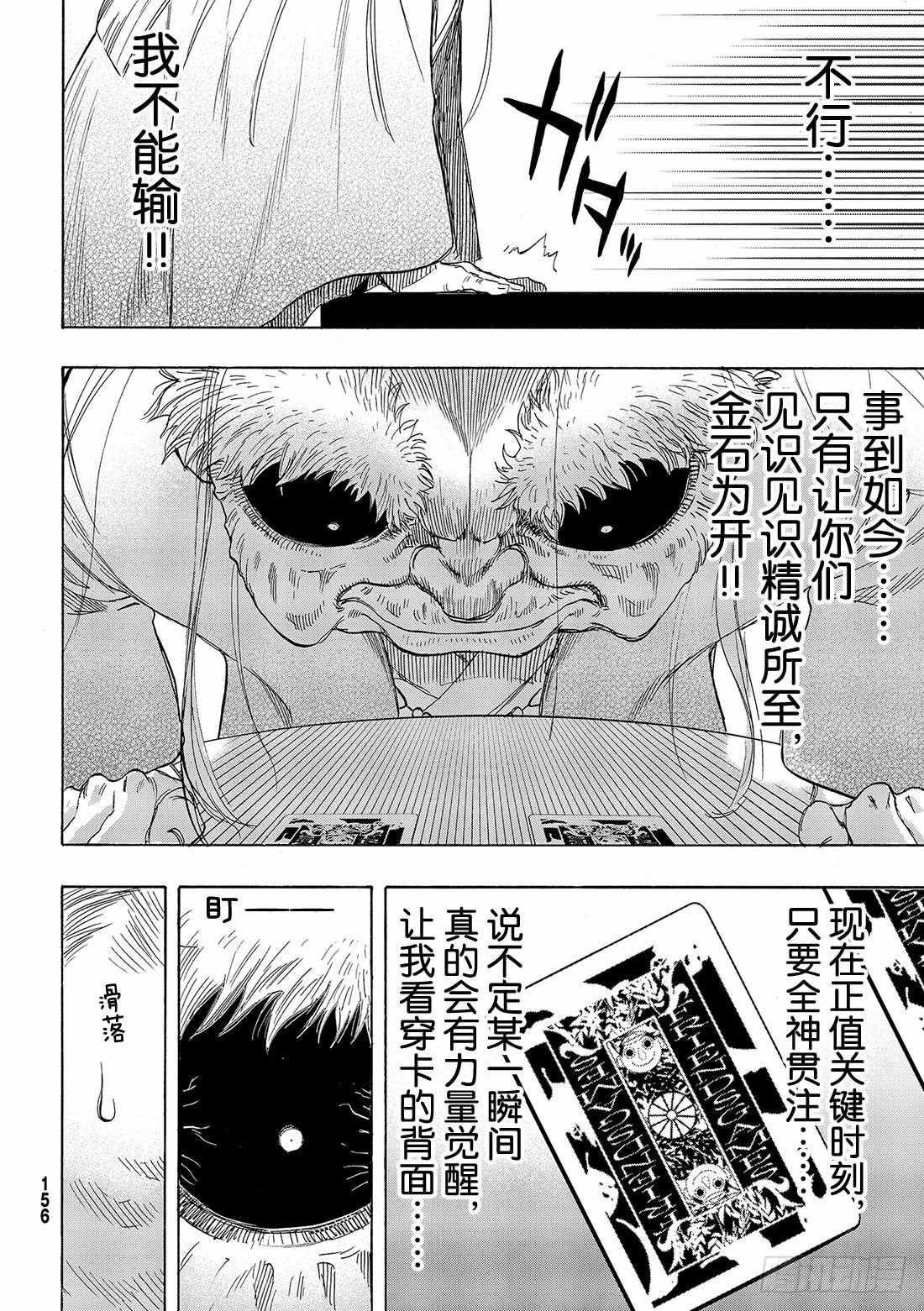 第59话