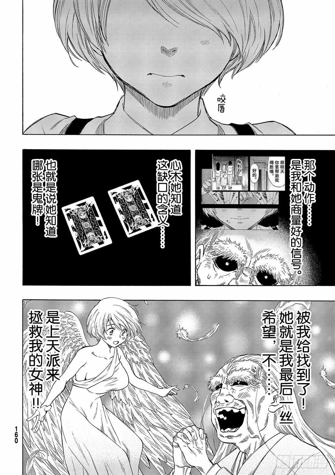 第59话