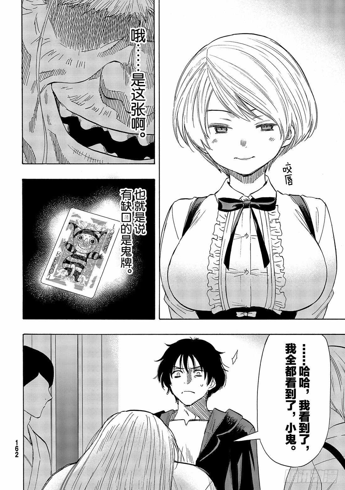 第59话