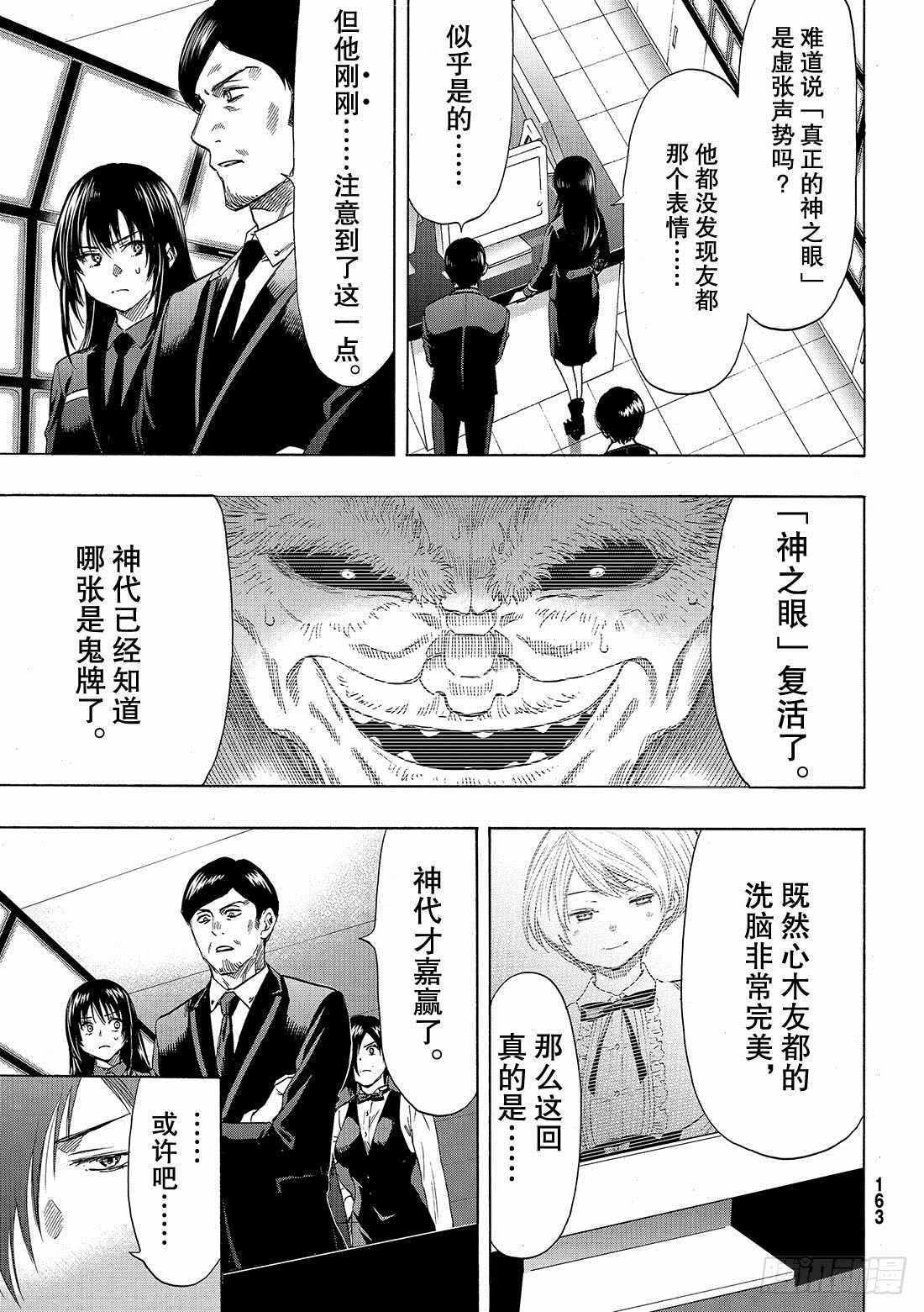 第59话