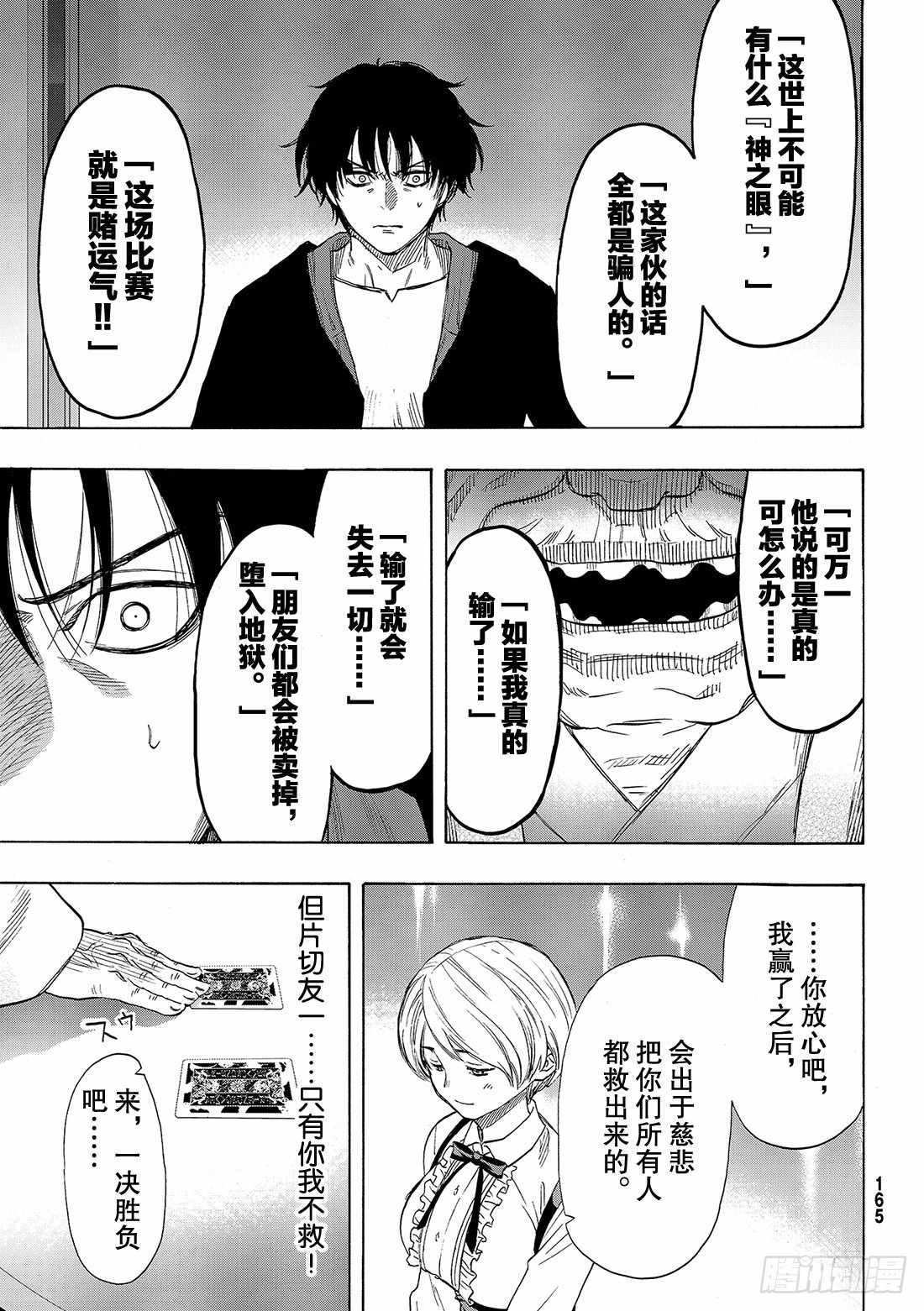 第59话