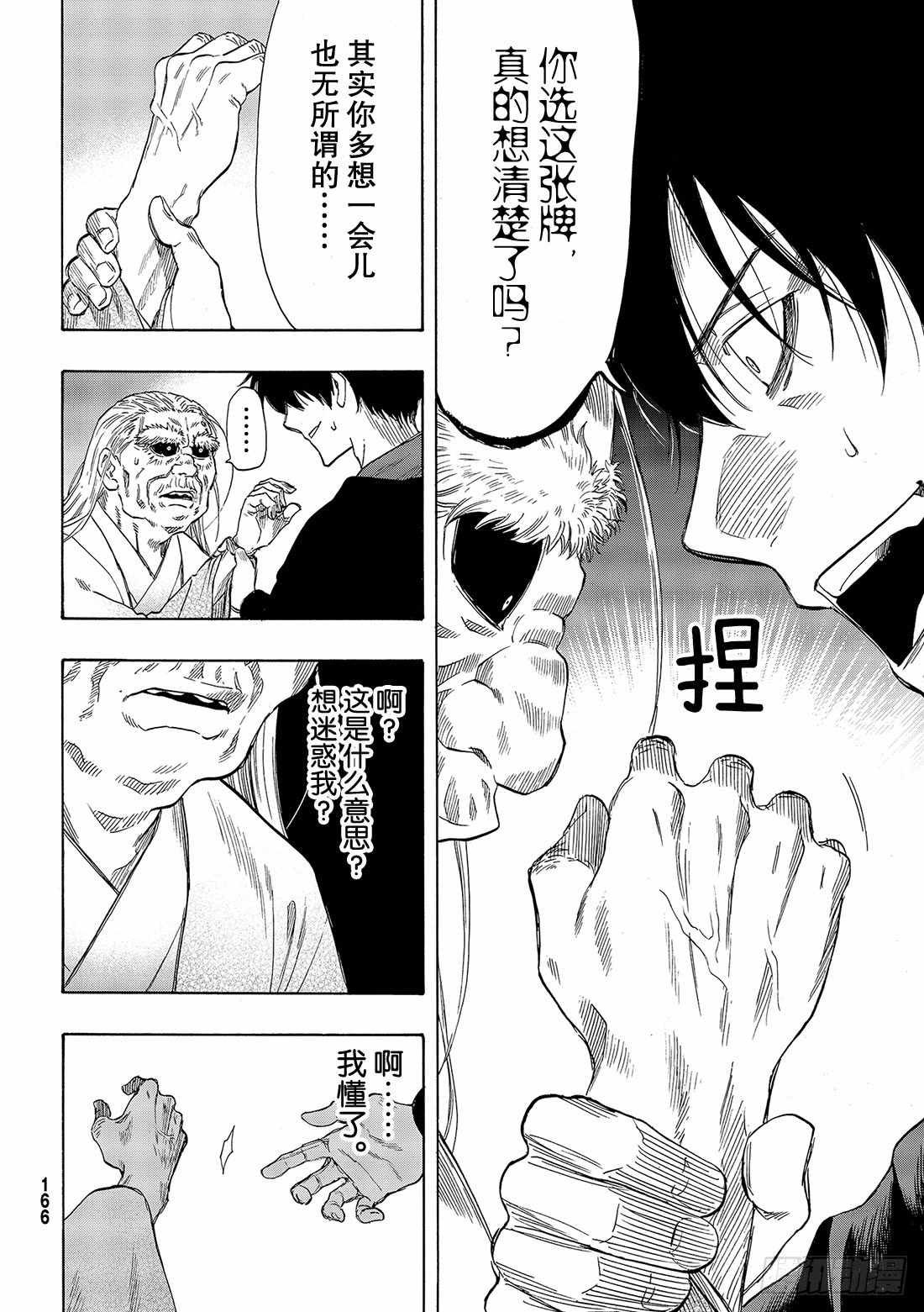 第59话
