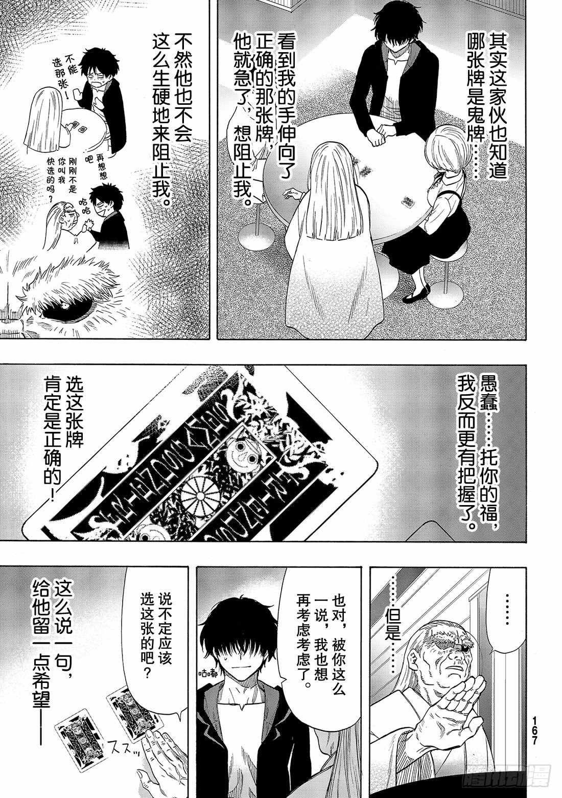 第59话