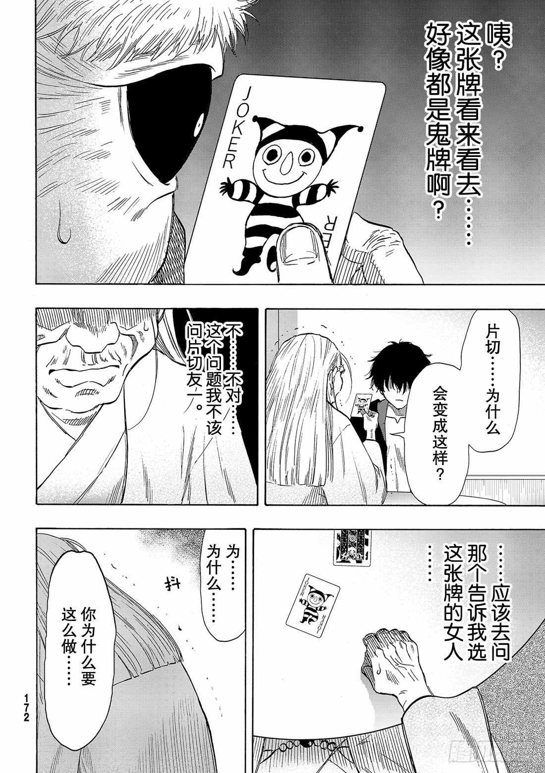 第59话