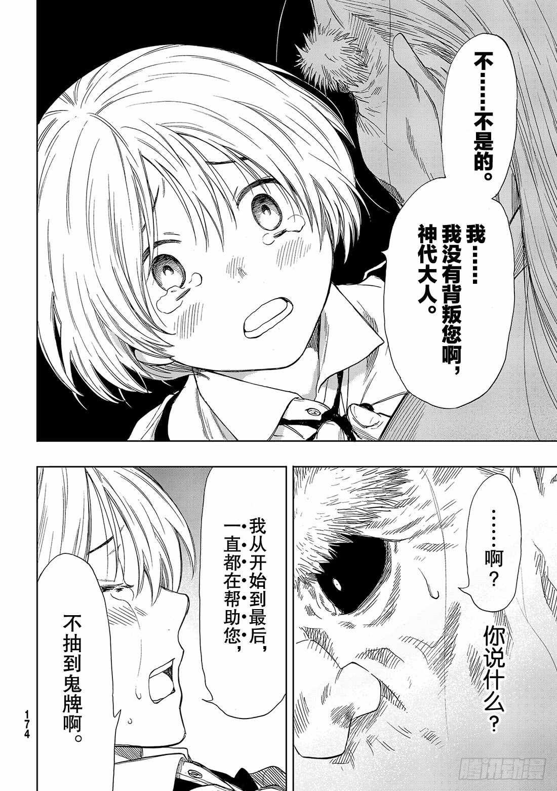 第59话