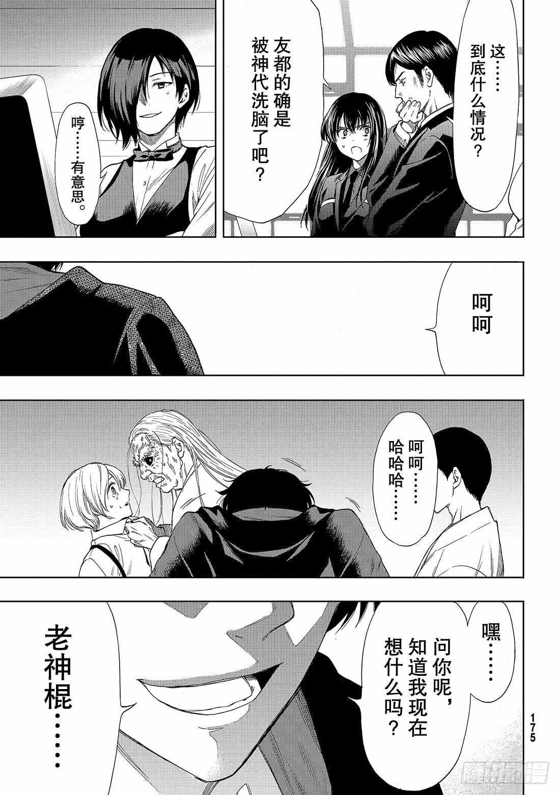 第59话