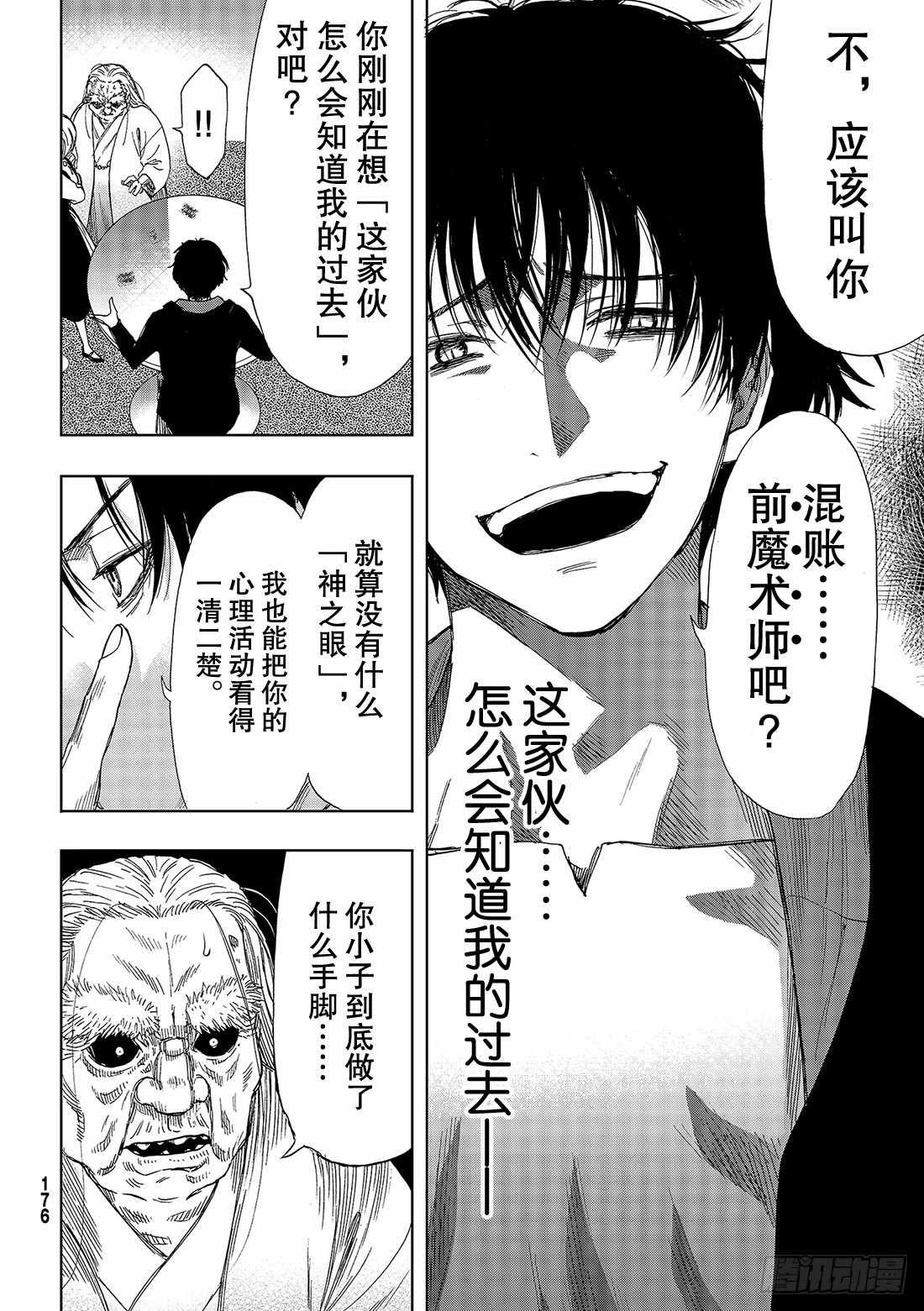 第59话