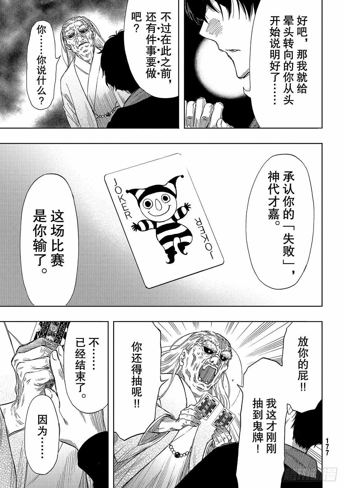 第59话