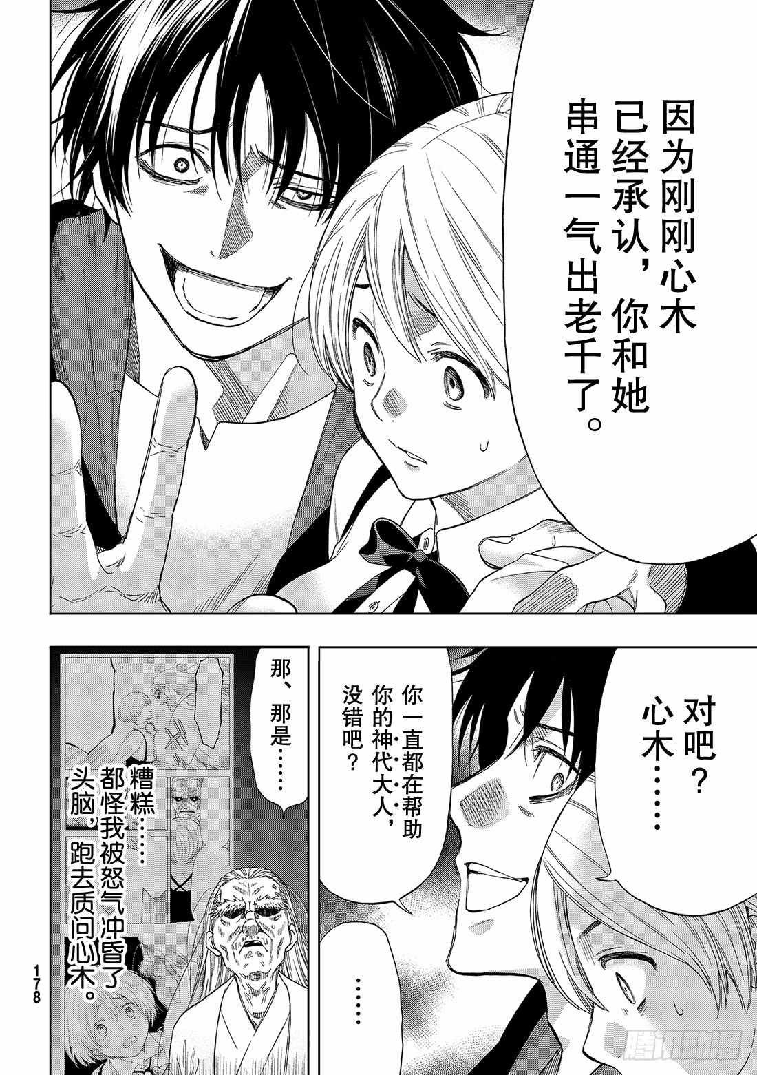 第59话